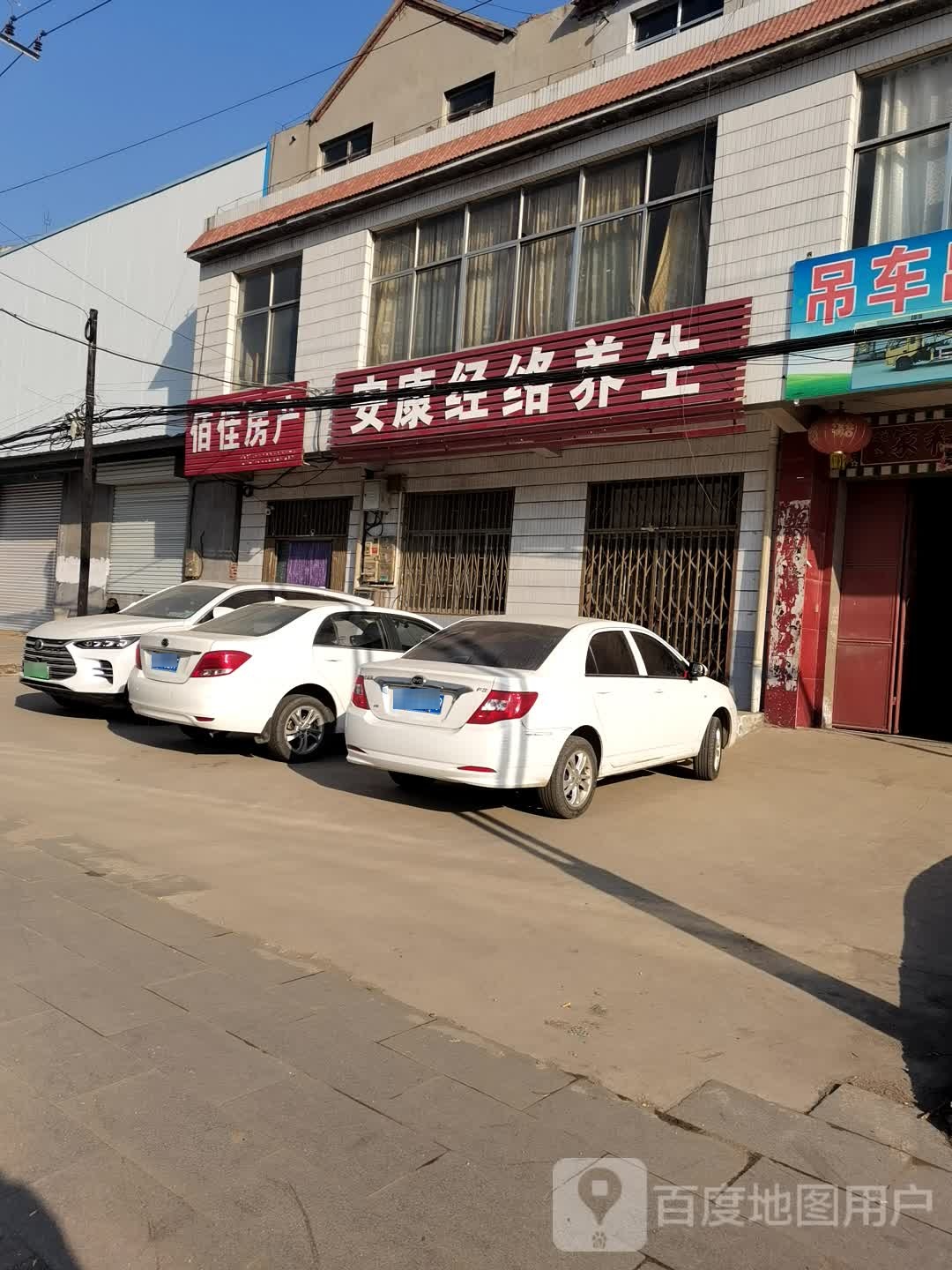安康经络养生