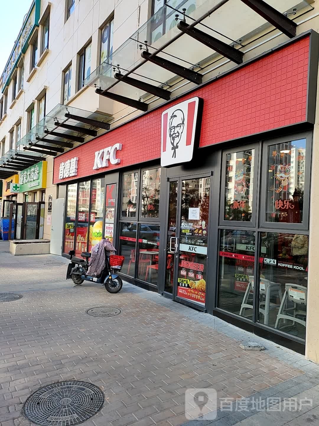 肯德基(槐房西路店)