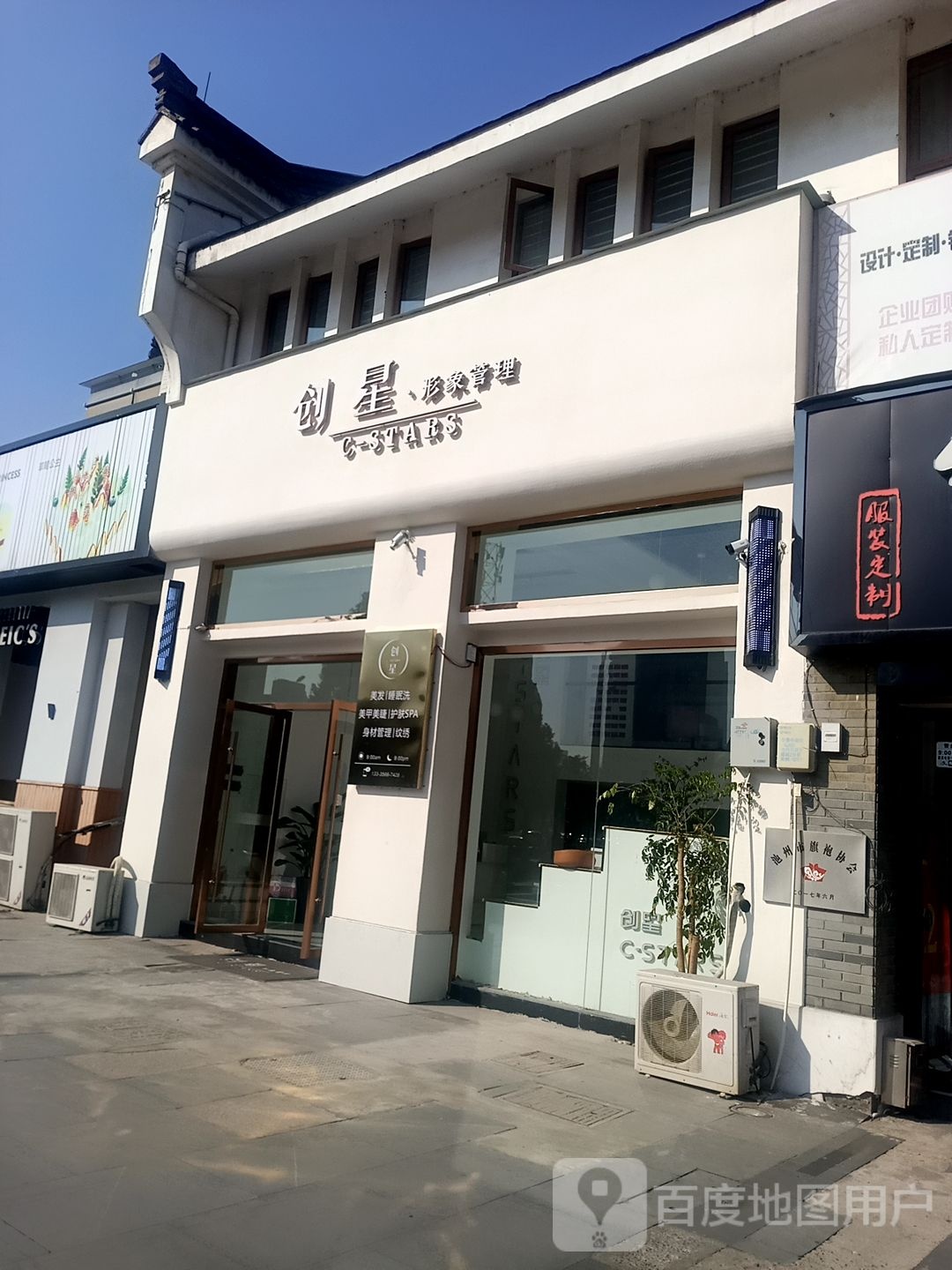 创星影响管理