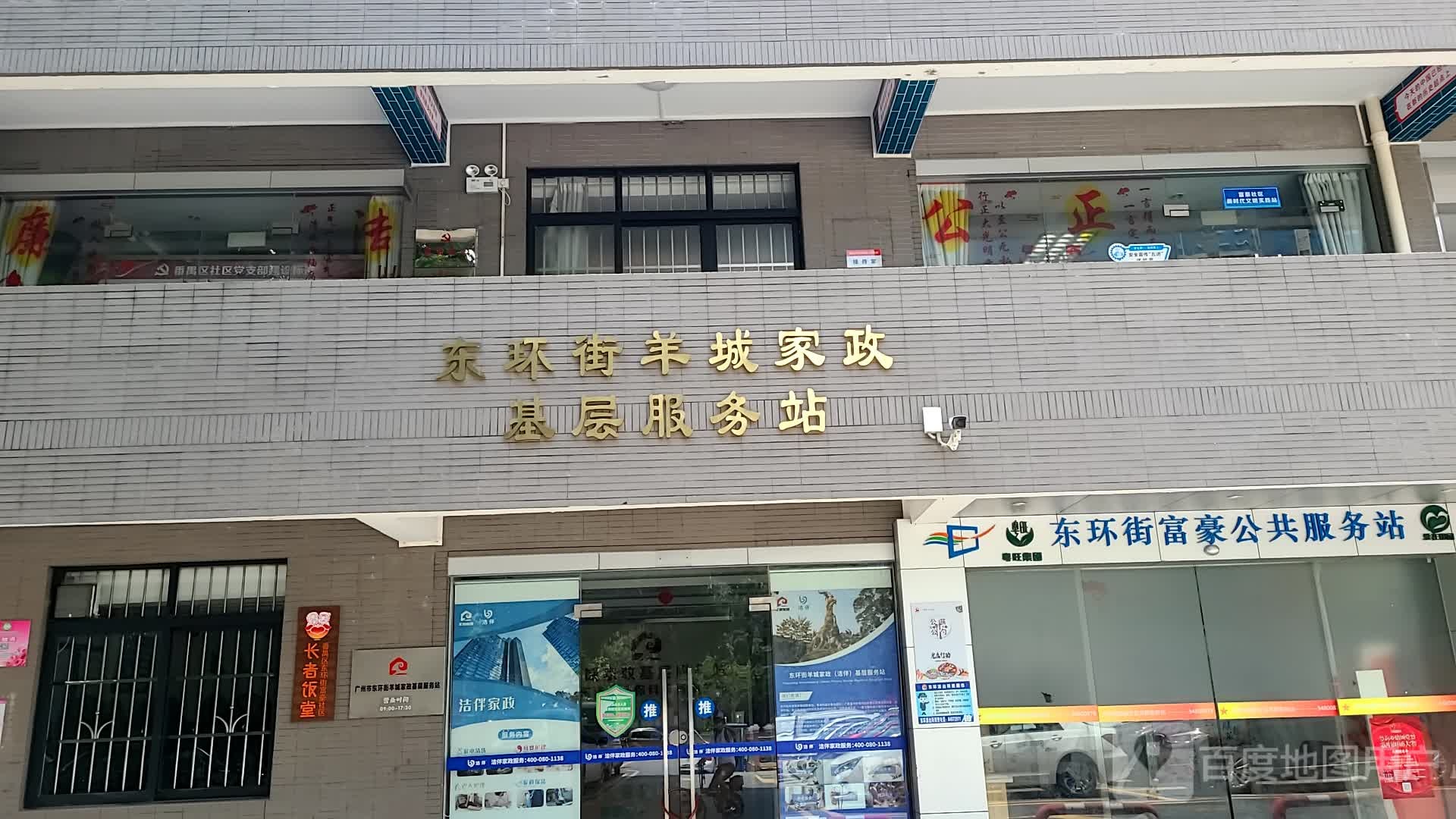 广州市番禺区兴学路广东文艺职业学院(番禺校区)西北侧