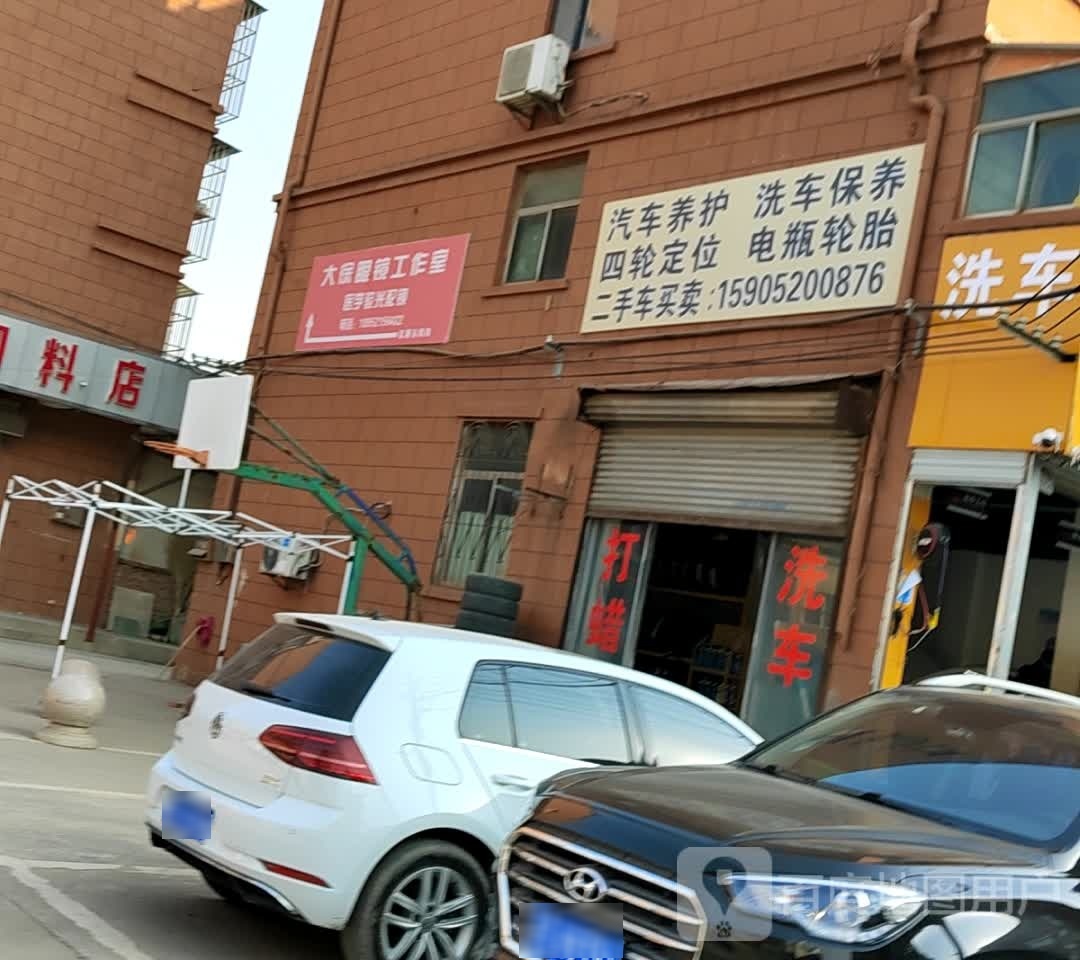 大徐眼镜公作室