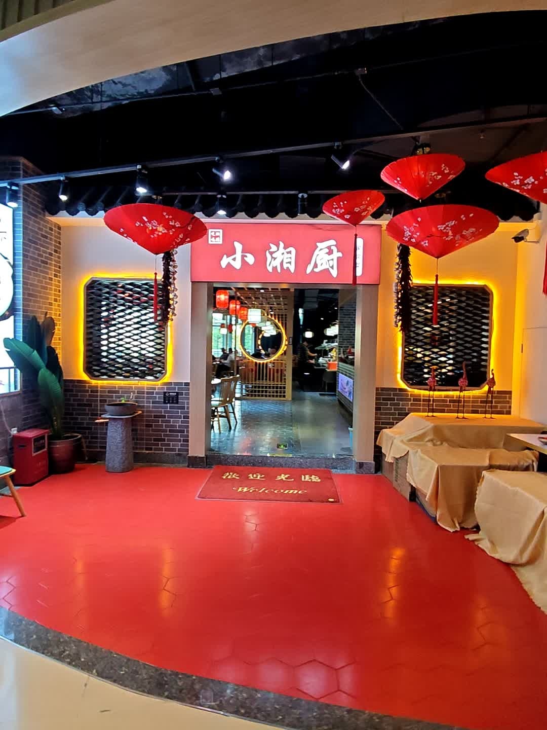 小湘厨(创新方店)