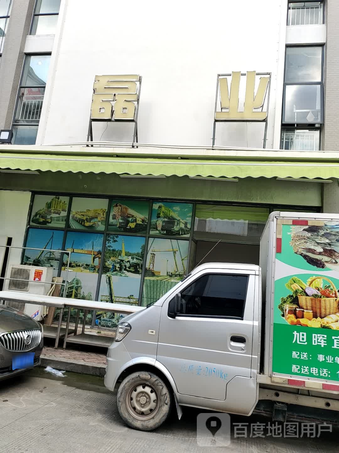 广西磊业吊装服务有限公司