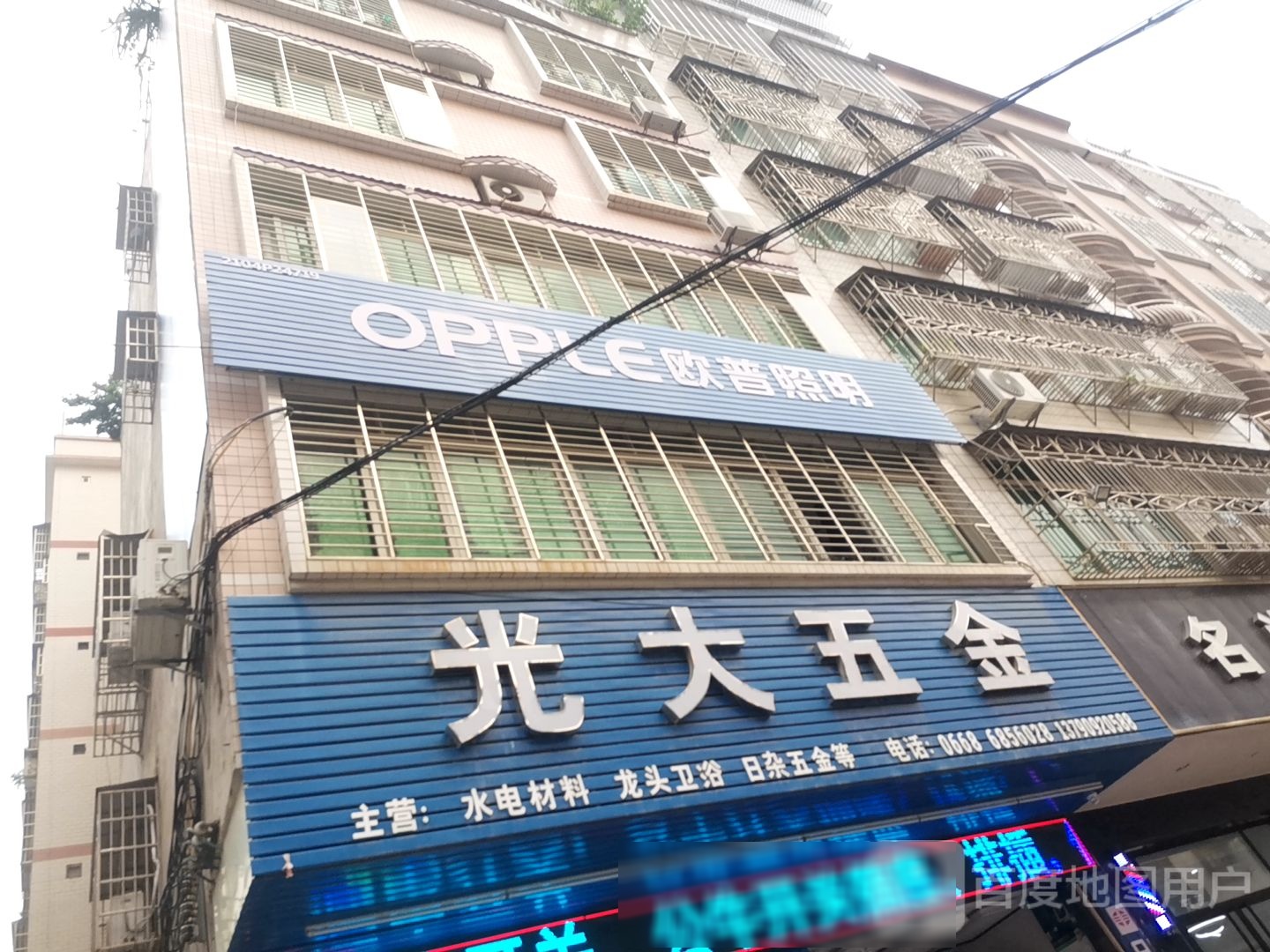高州市光大水电材料商行