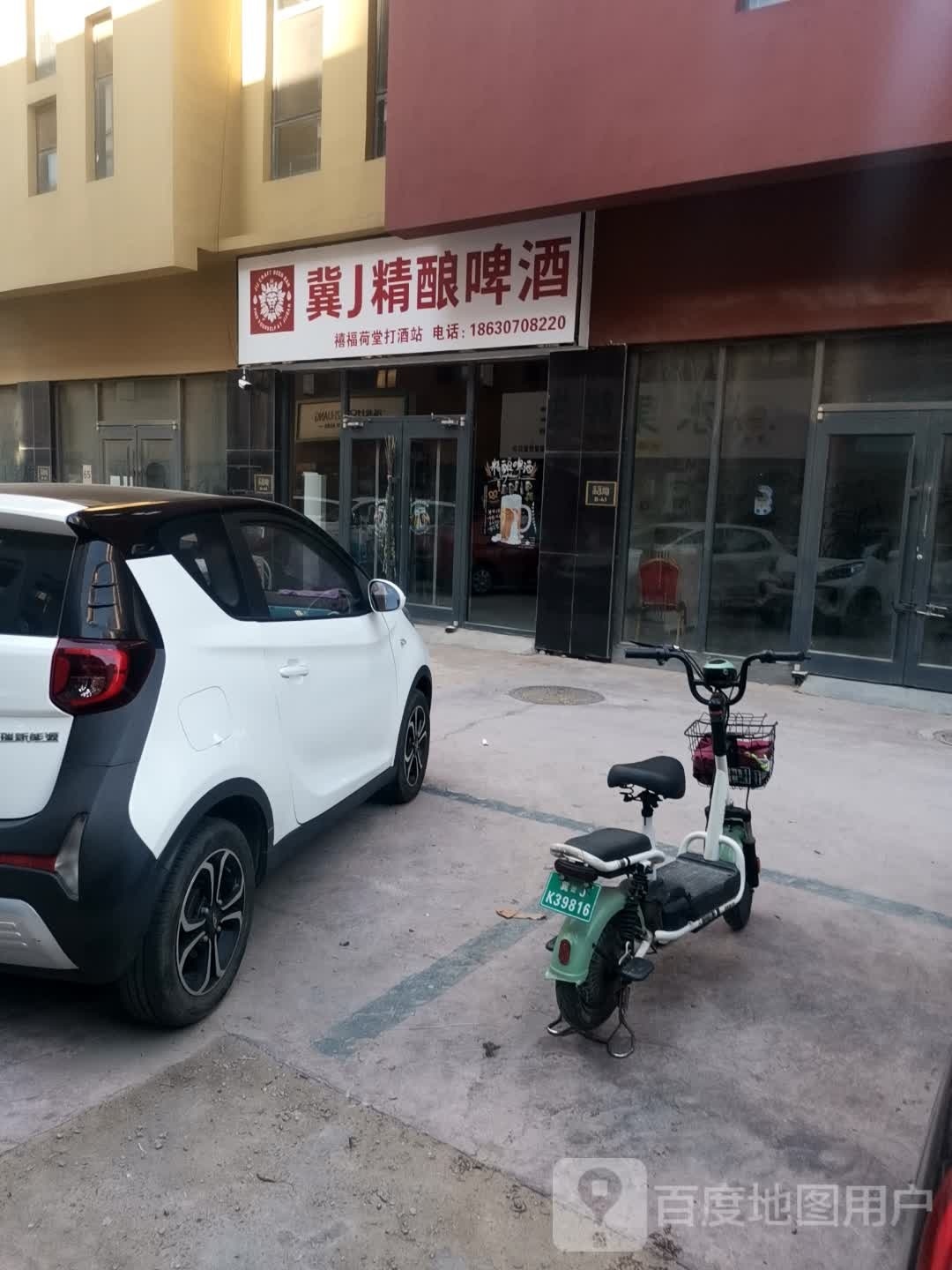 冀J精酿啤酒