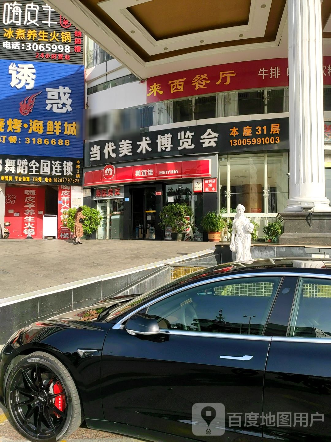 一品来牛排披萨(凯旋店)