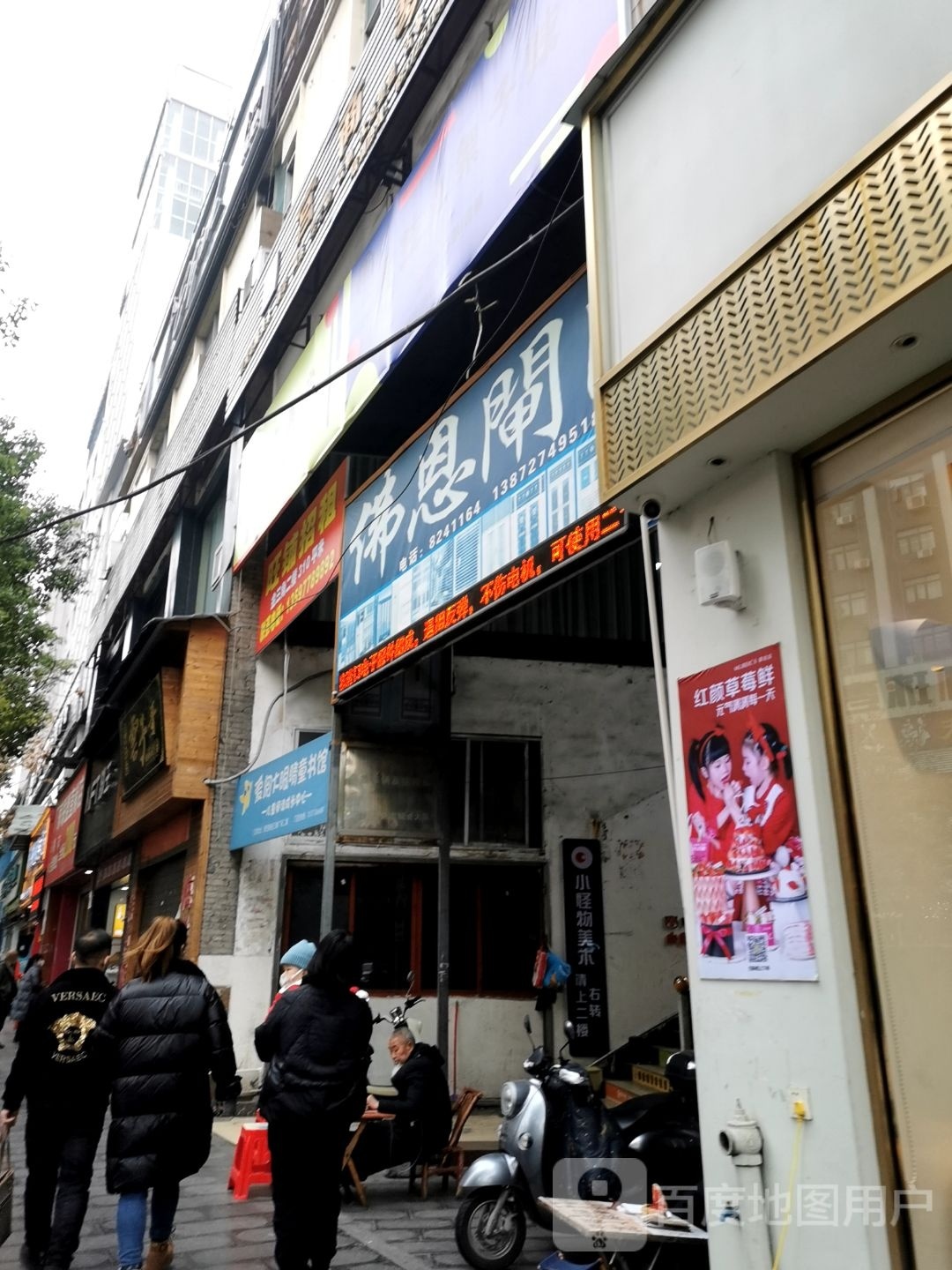 爱阅da眼睛(航空大道店)