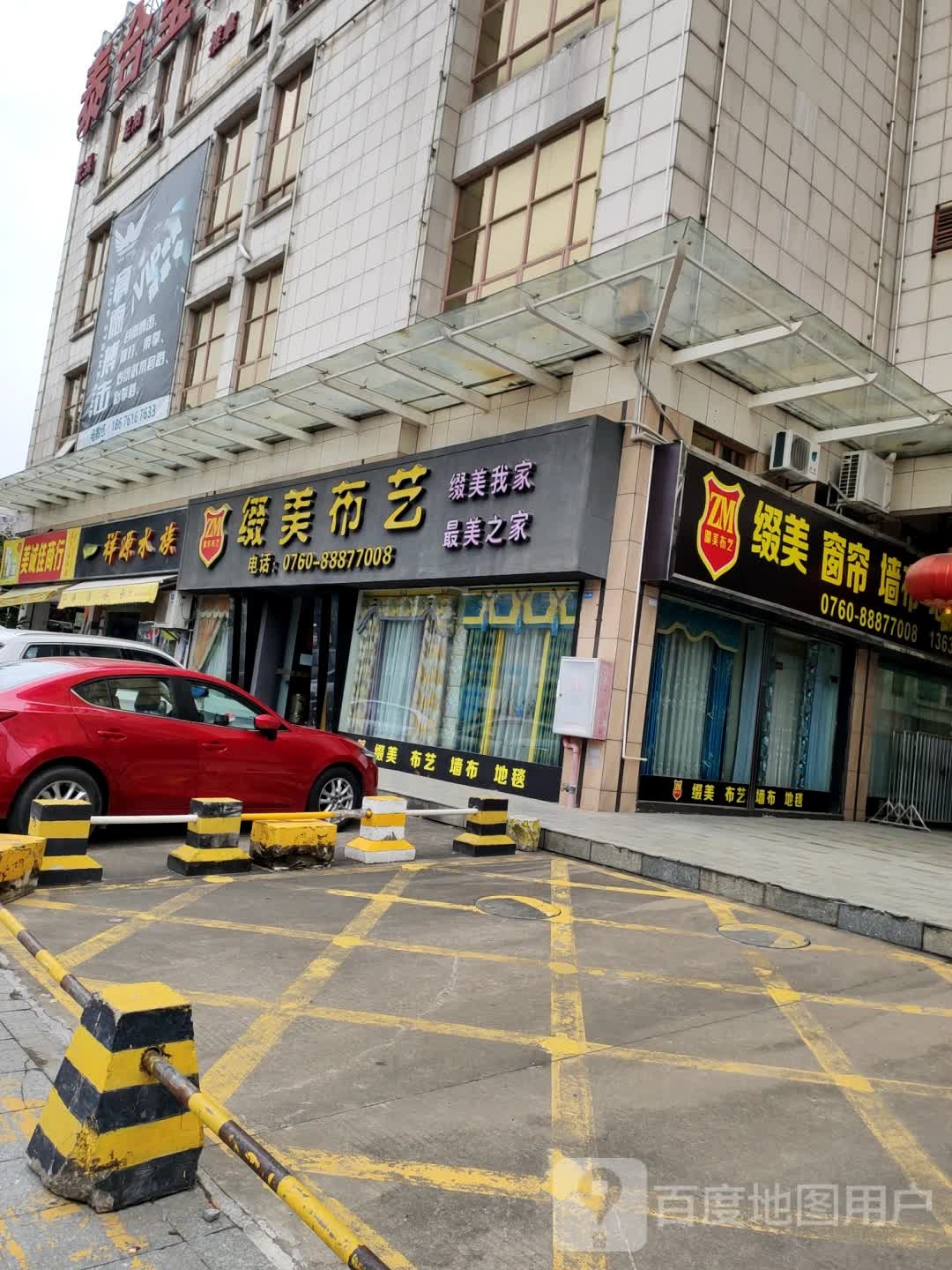 祥源水族(永怡商城店)