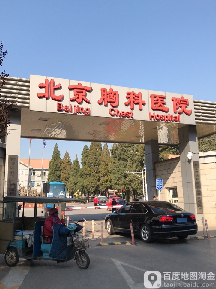 首都医科大学附属北京胸科医院