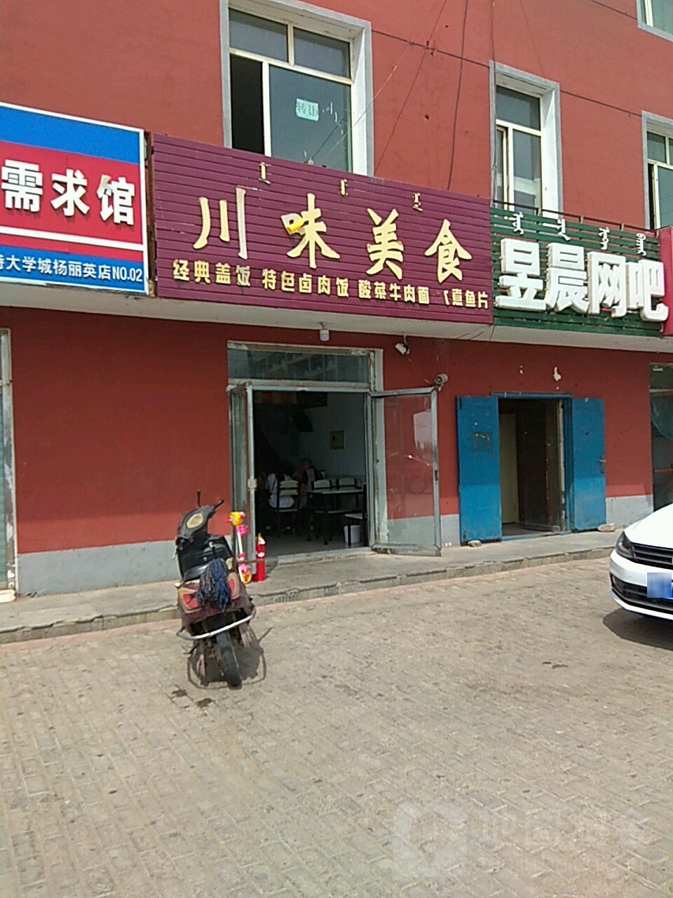 蓝动网吧