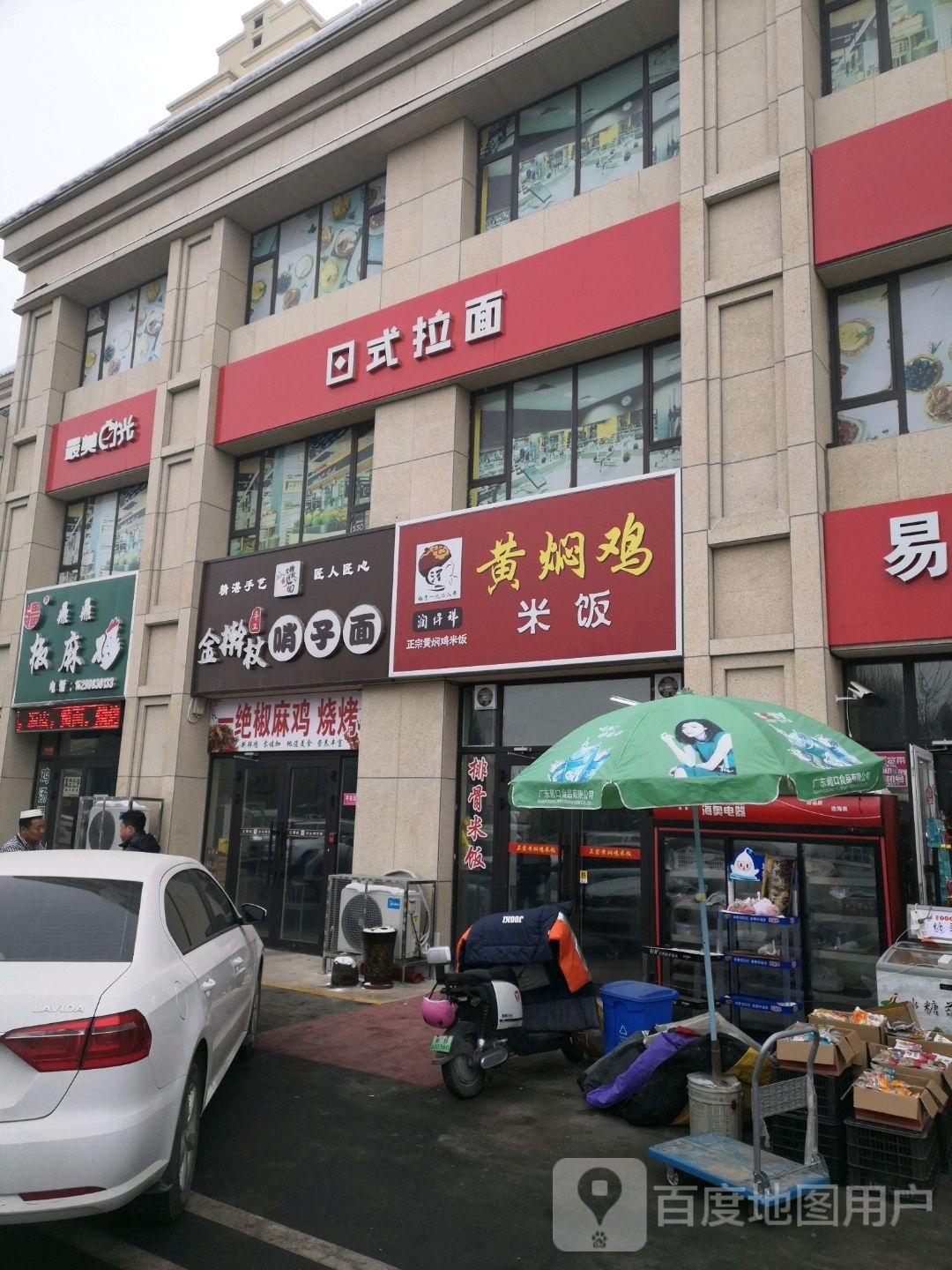 金擀杖手工哨子面(特变·世纪广场·东苑店)