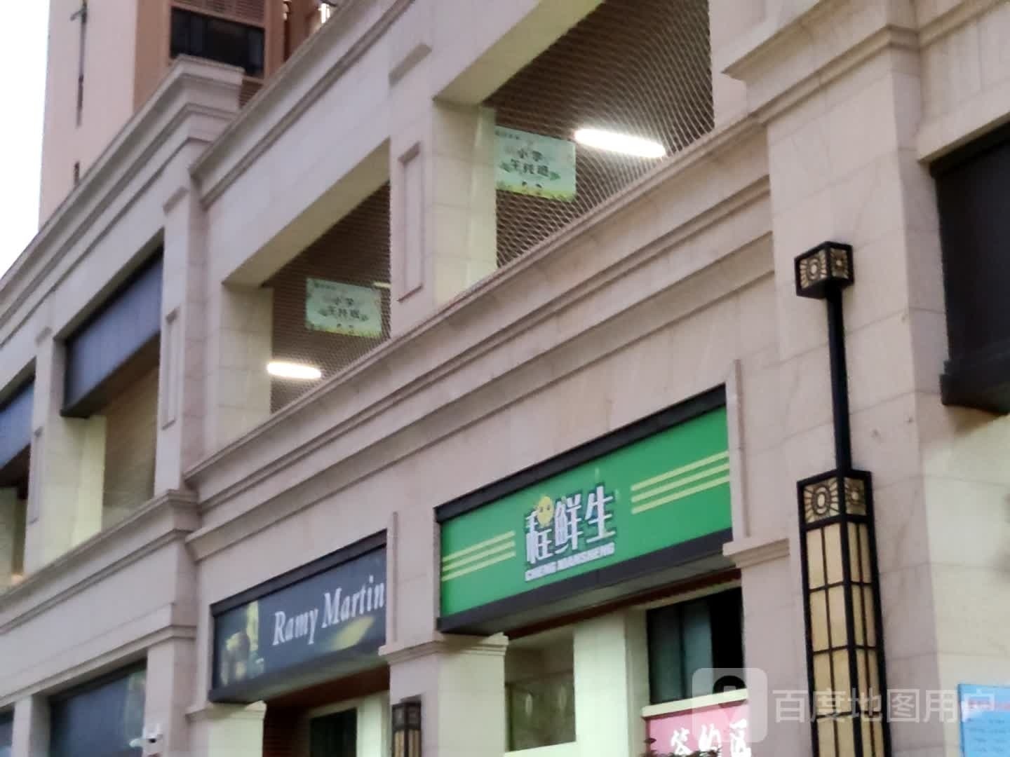 程鲜生