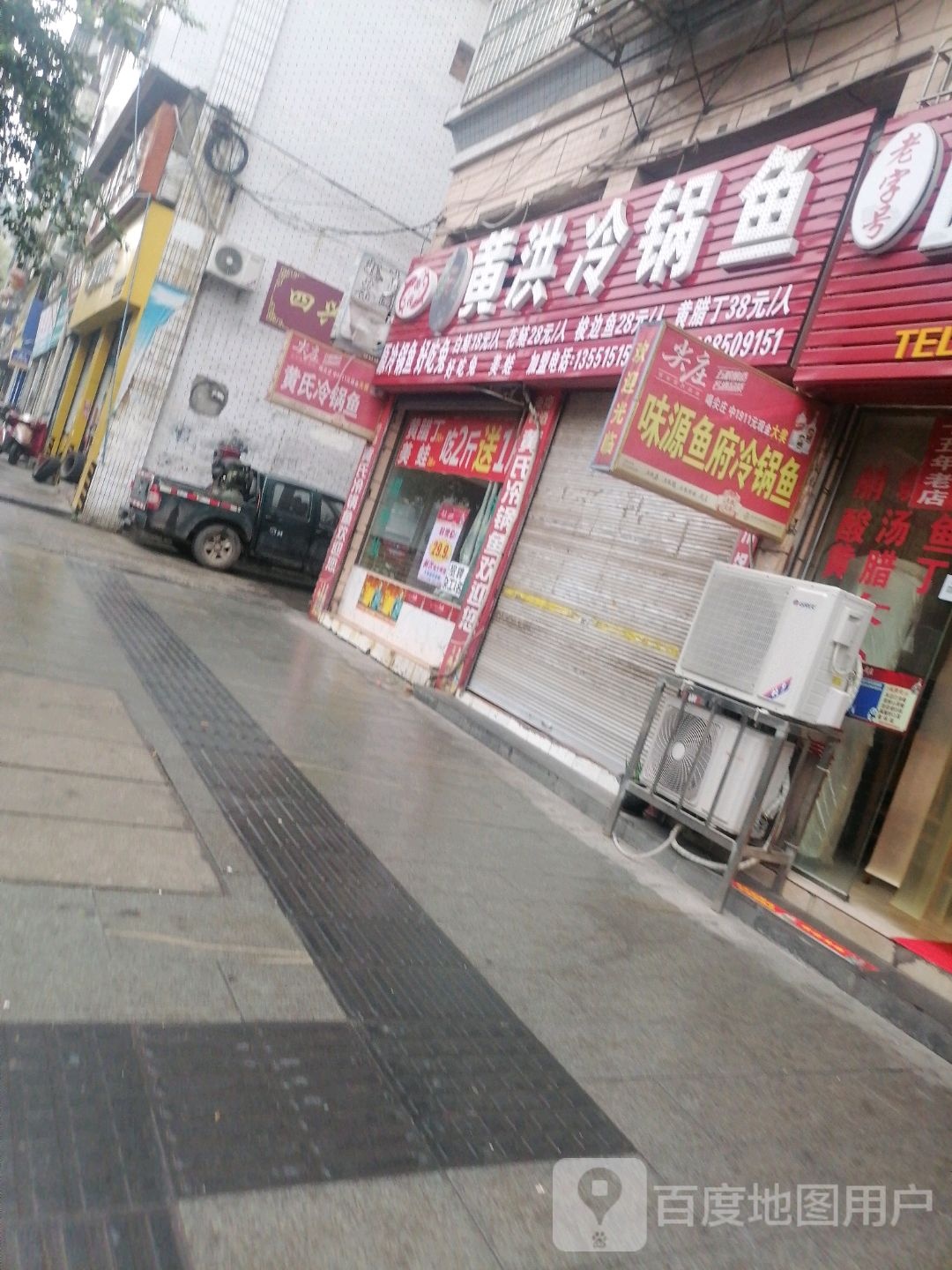 黄洪令锅鱼
