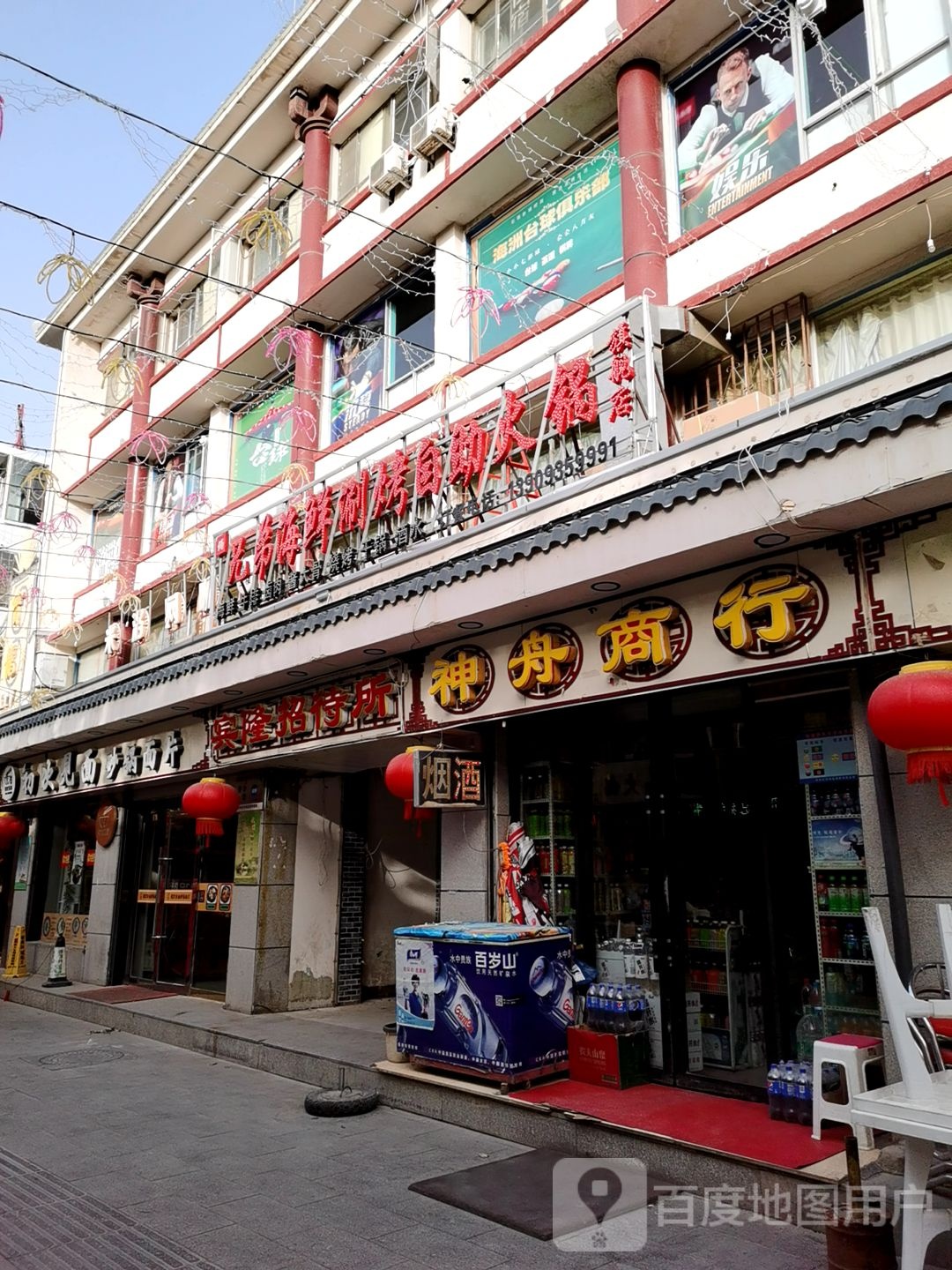 兄弟海鲜。涮烤自助火锅旗舰店