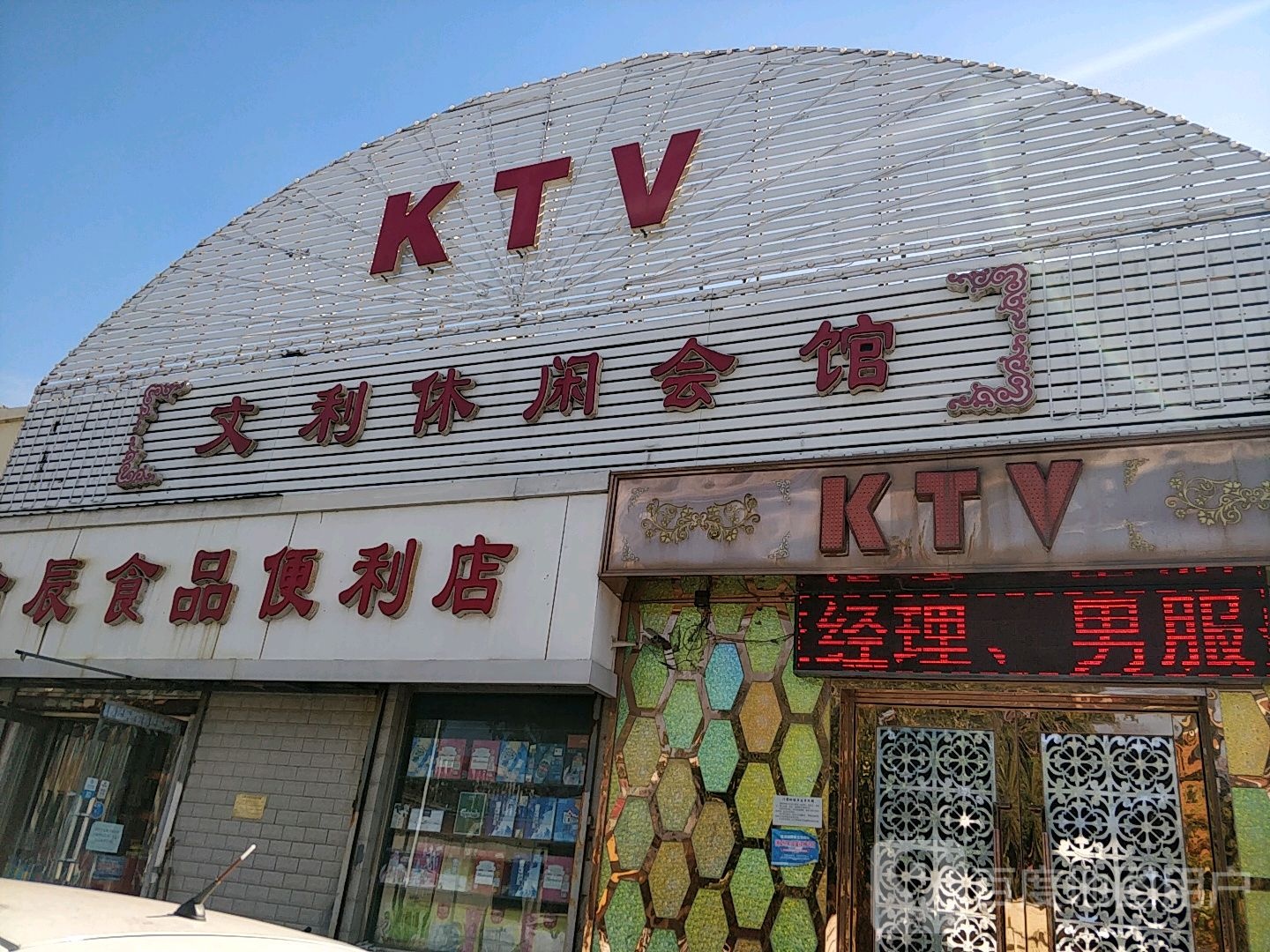 KTV