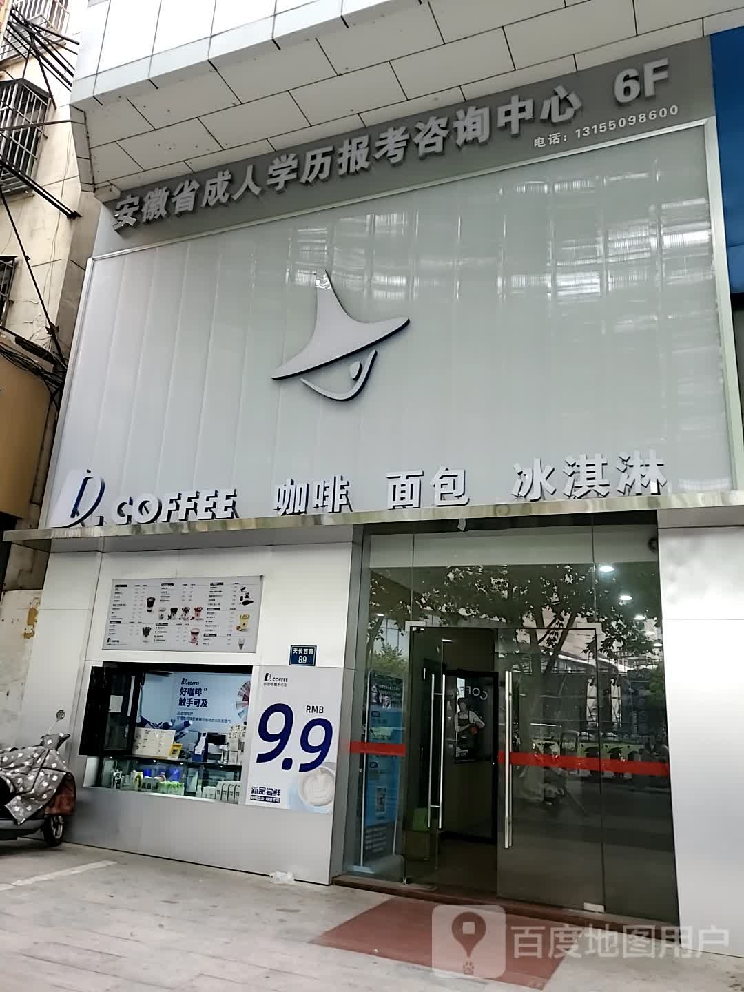 安徽省成人学历报考咨询中心