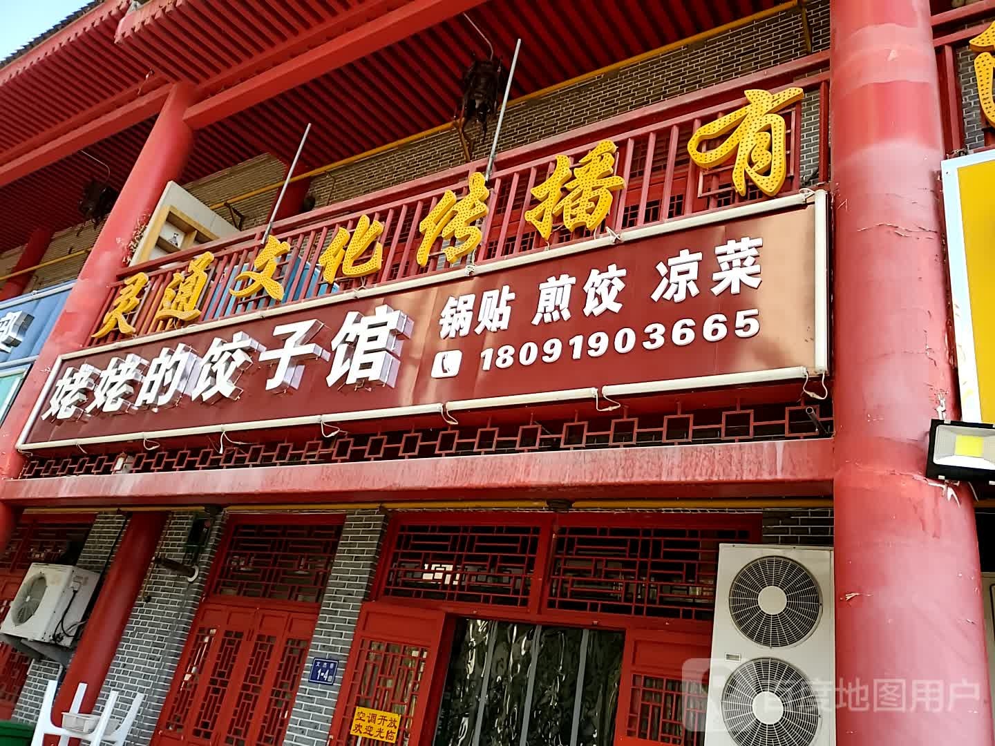姥姥的包子馆(金茂国际大厦店)