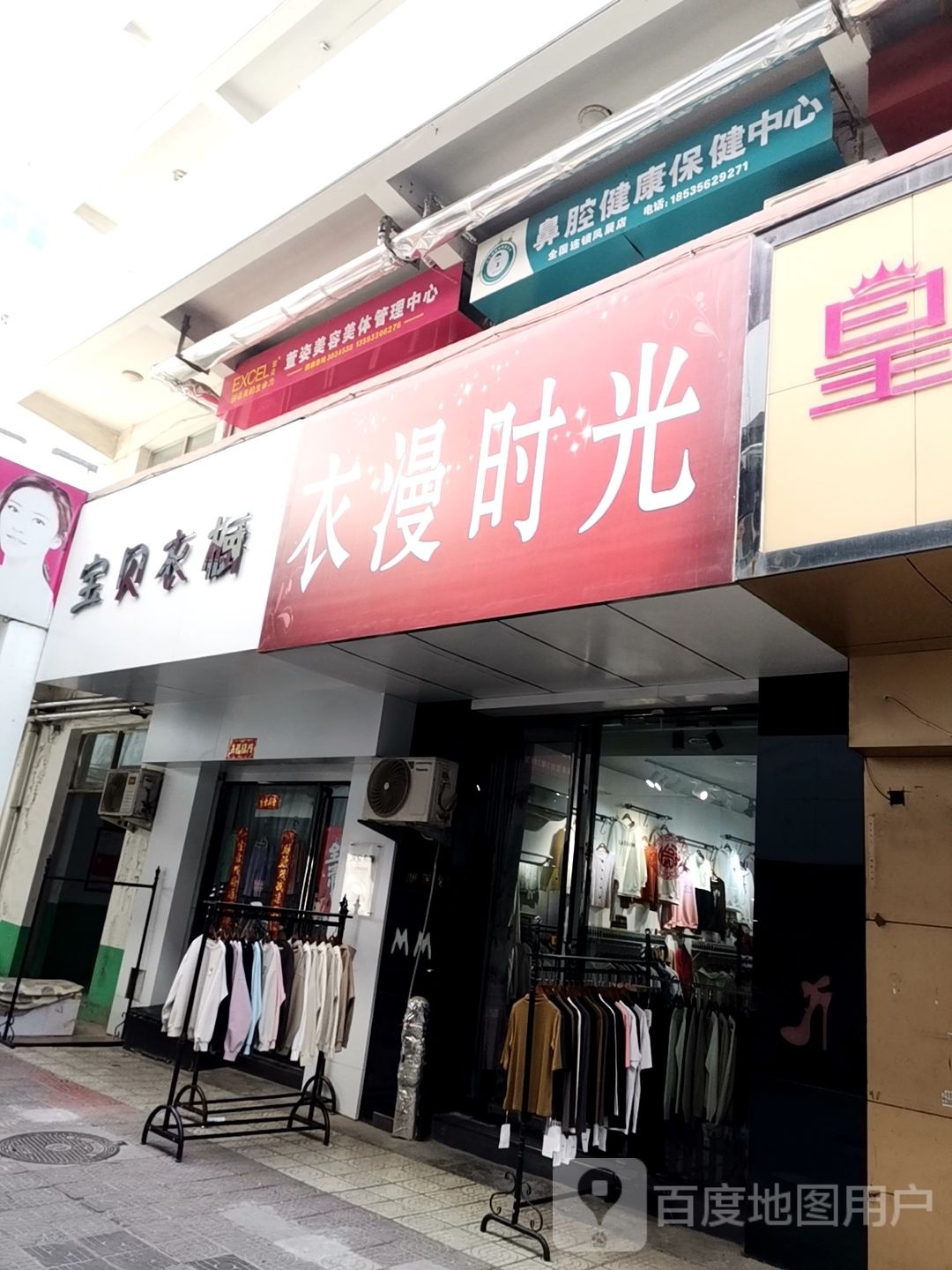 晋城市商业步行街(富达商务大厦店)