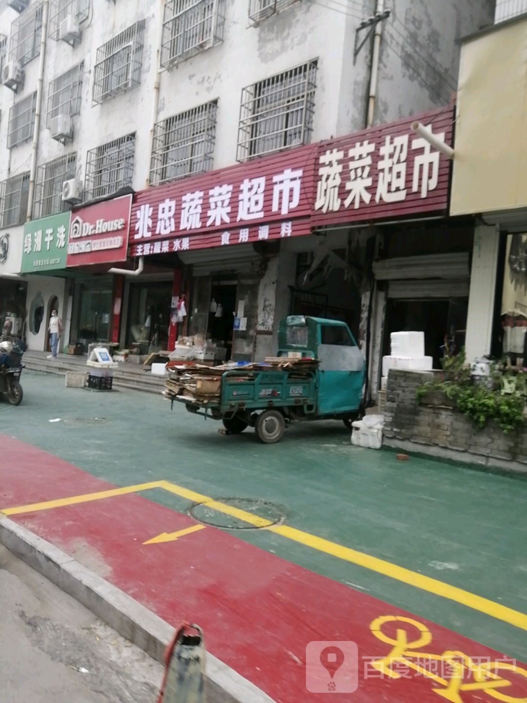 兆忠熟菜超市