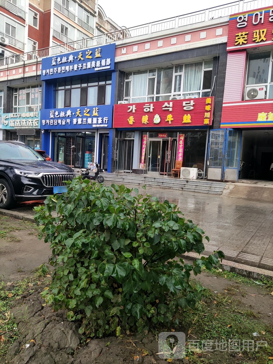 香紫兰烟酒茶行