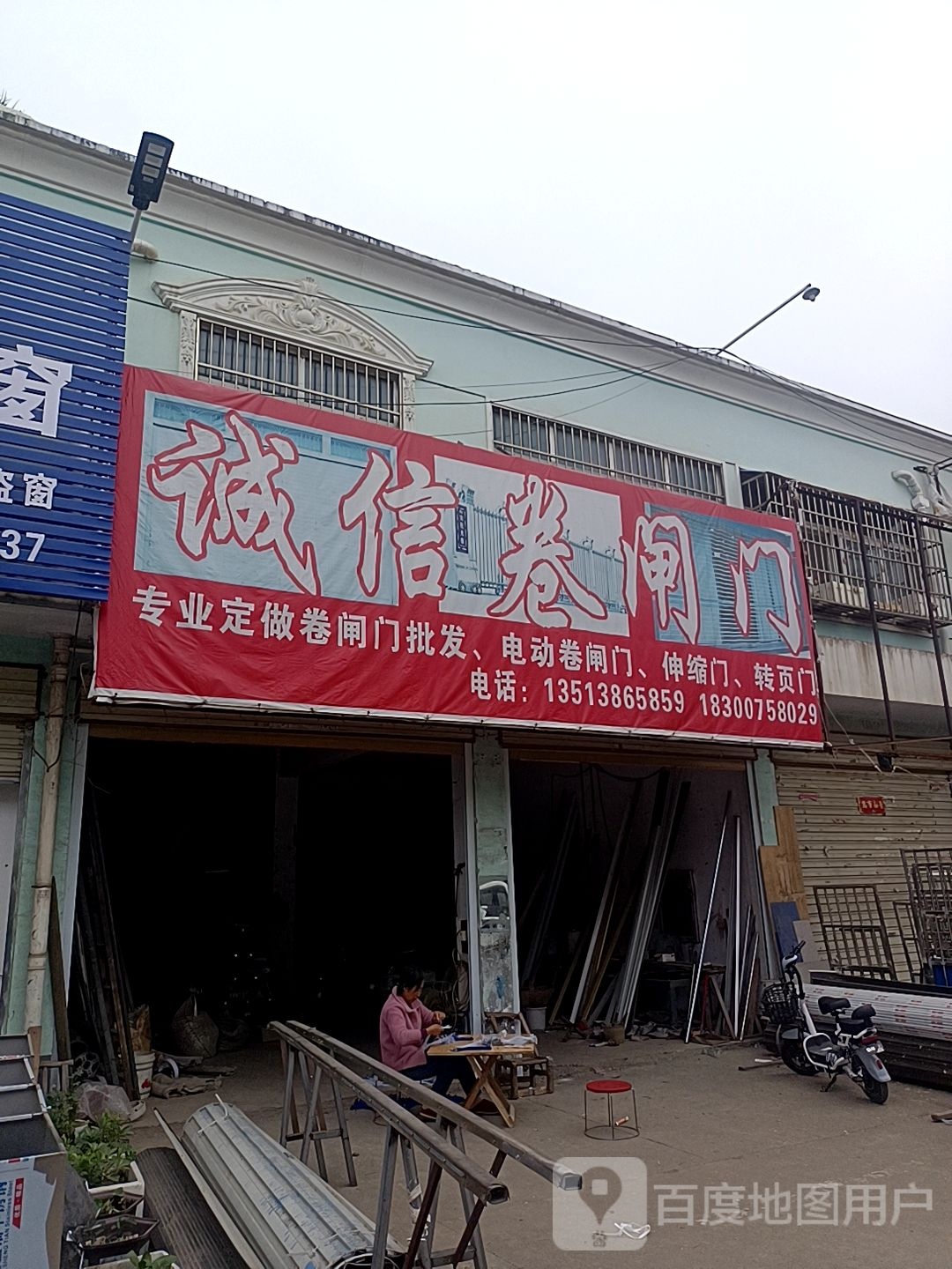 正阳县卷闸门批发(广源综合市场店)