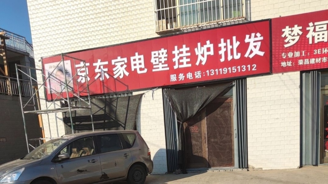 牛师傅京东家电壁挂炉批发