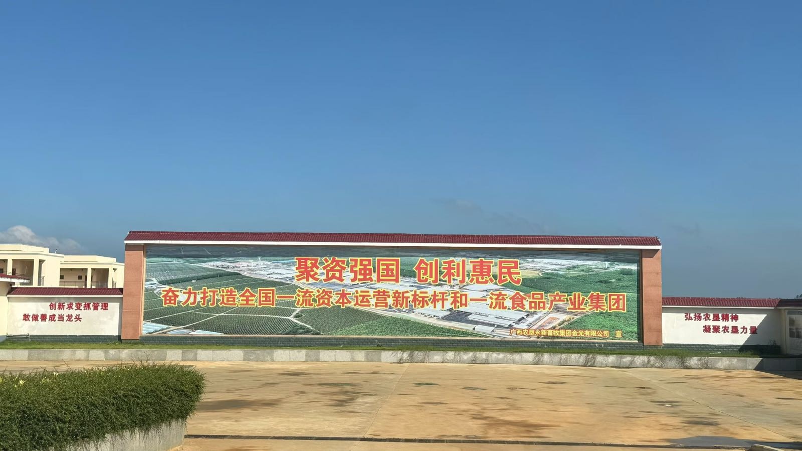 同正南区种猪场