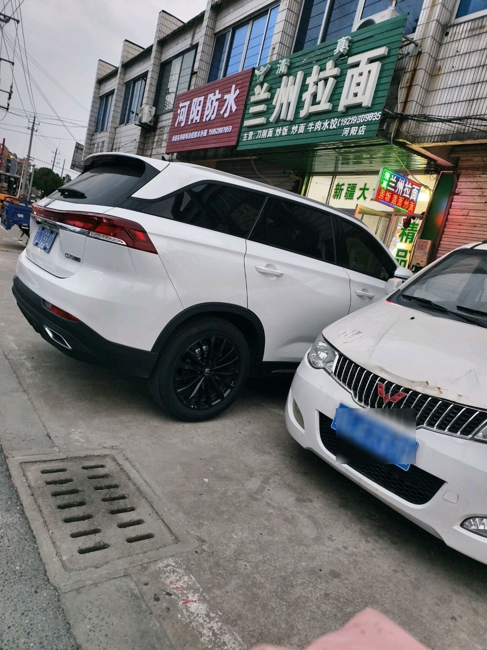 清真兰州拉面(河阳店)