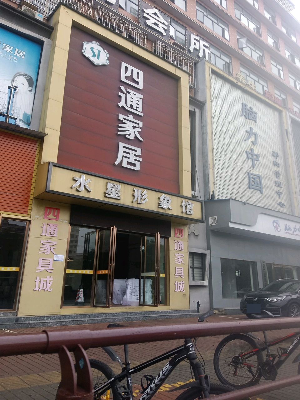 名爵休闲会所