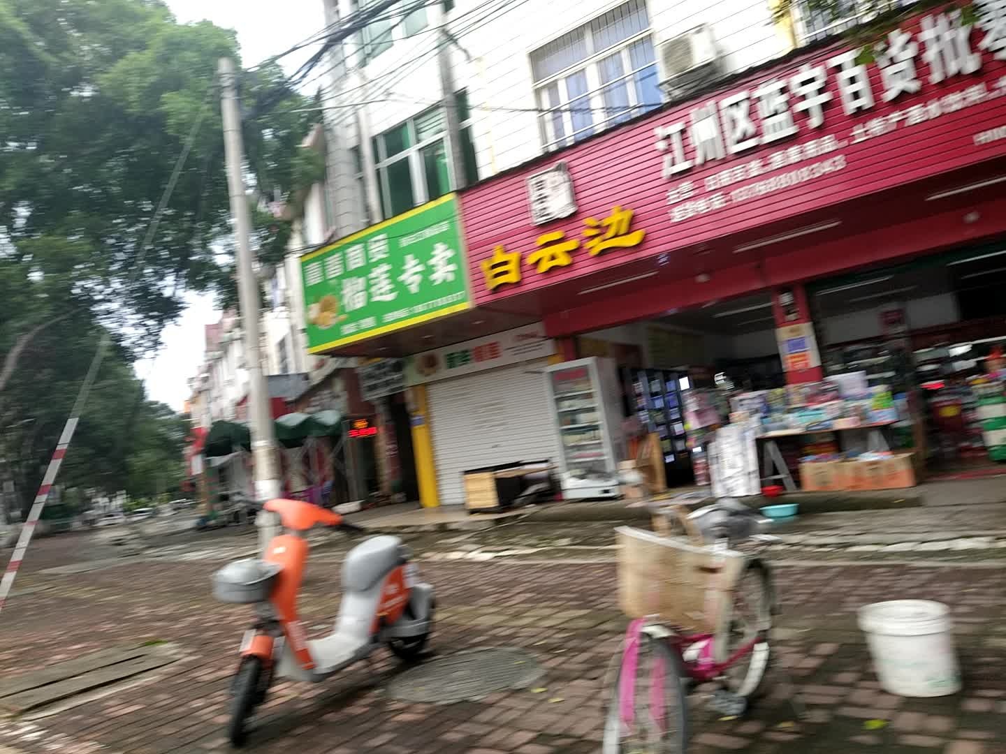 嘉源商贸榴莲专卖