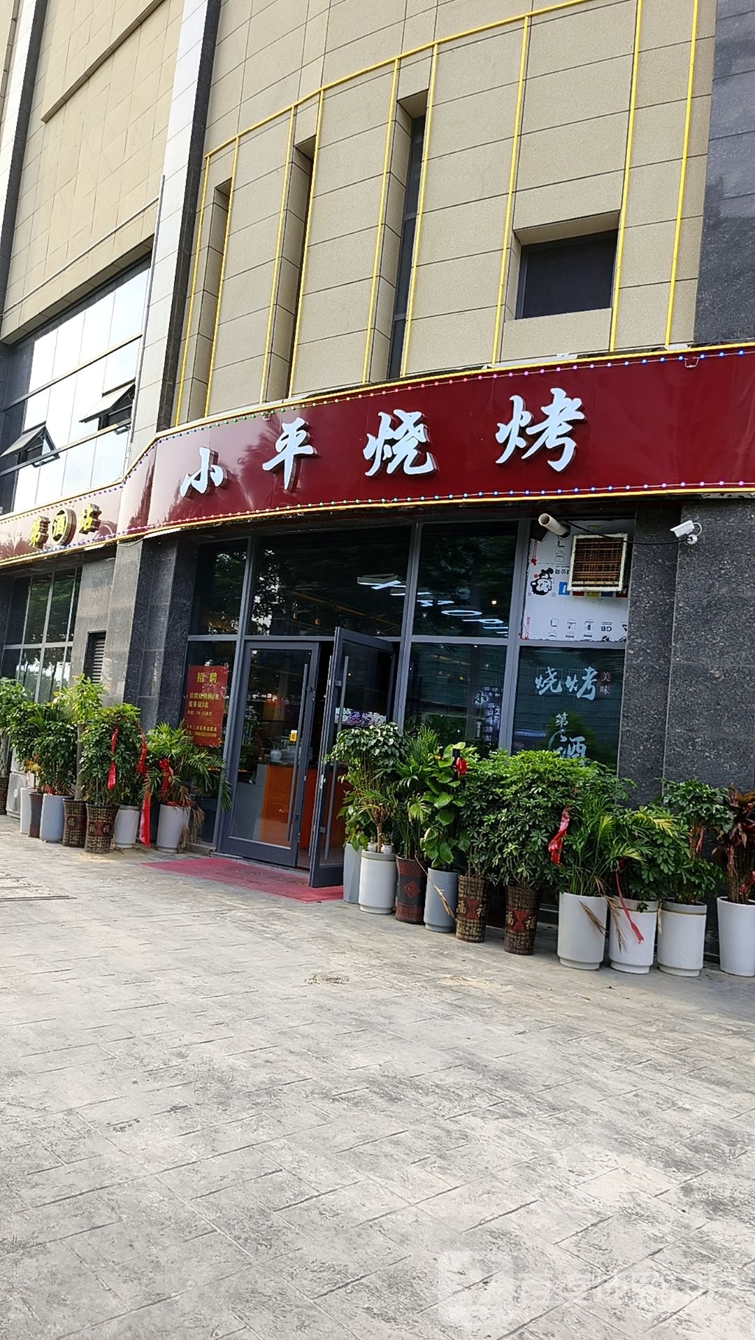 小平烧烤(众大上海城店)