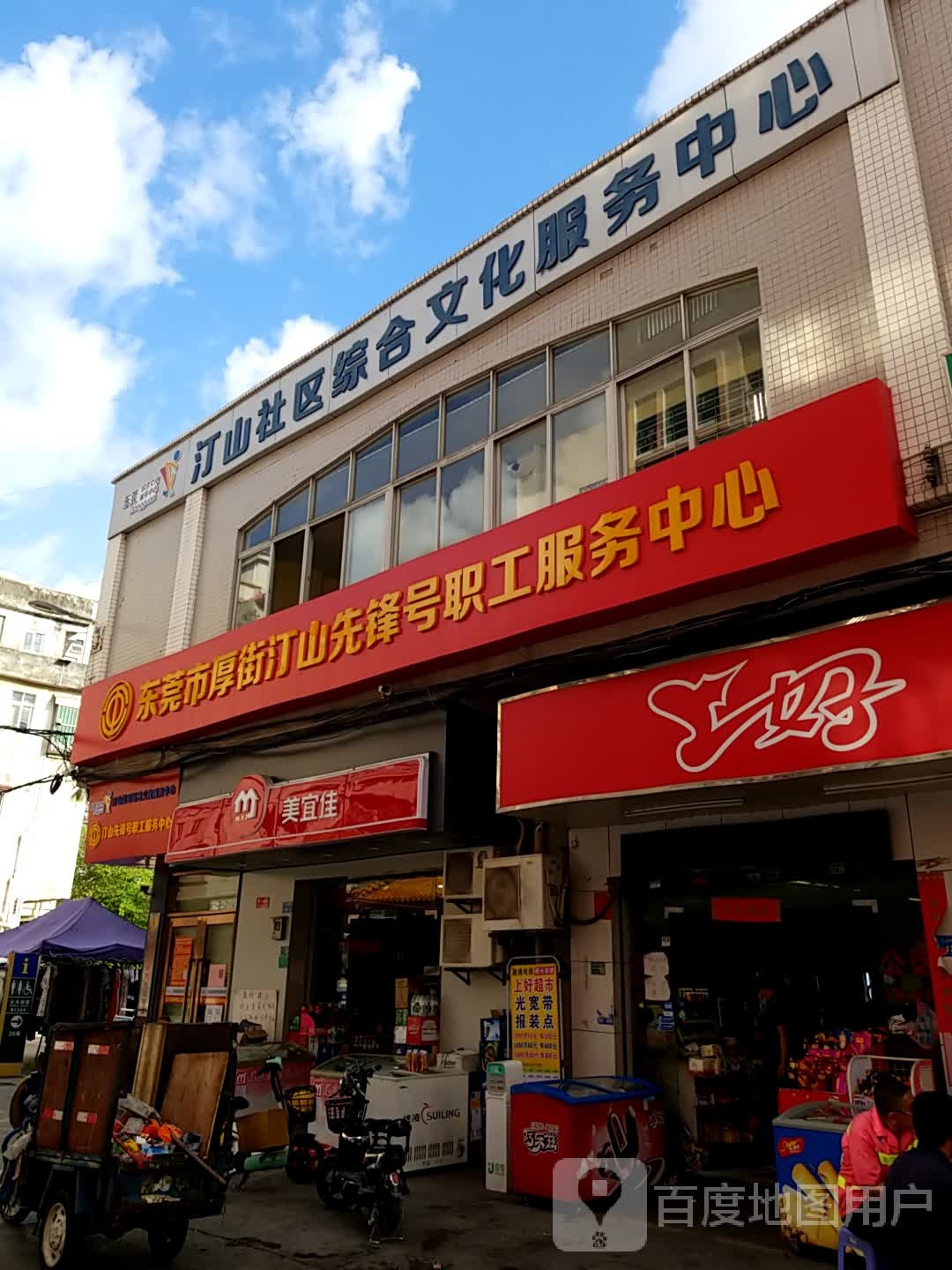 东莞市村前路厚街汀山市场