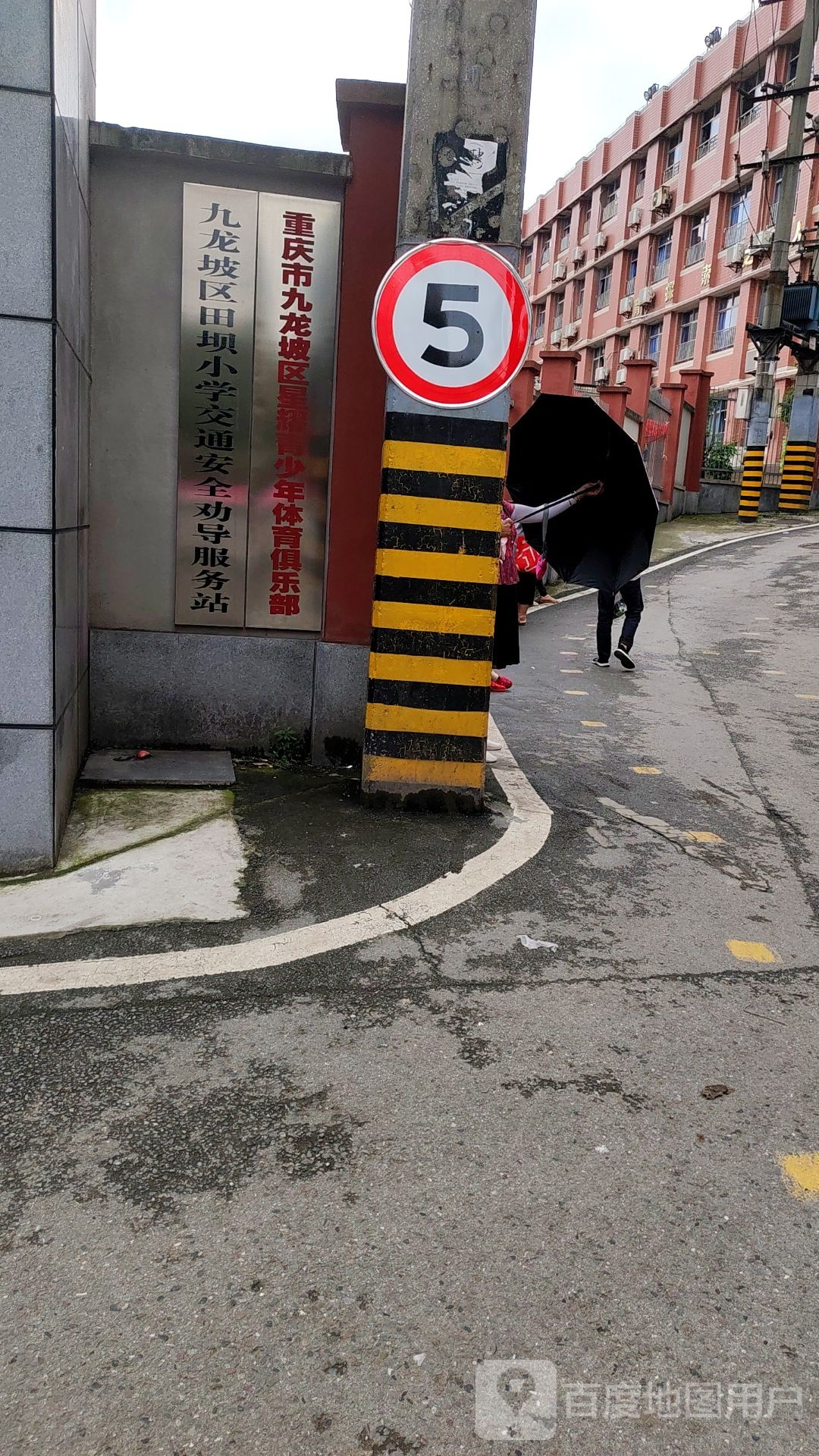 重庆市九龙坡区星耀青少年体育俱乐部