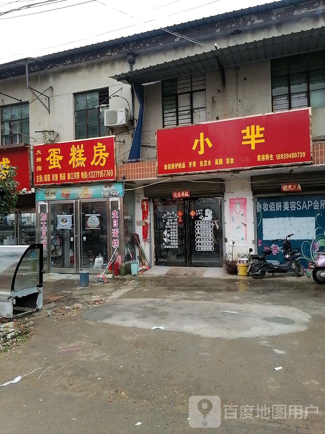 商水县舒庄乡小芈(舒庄店)