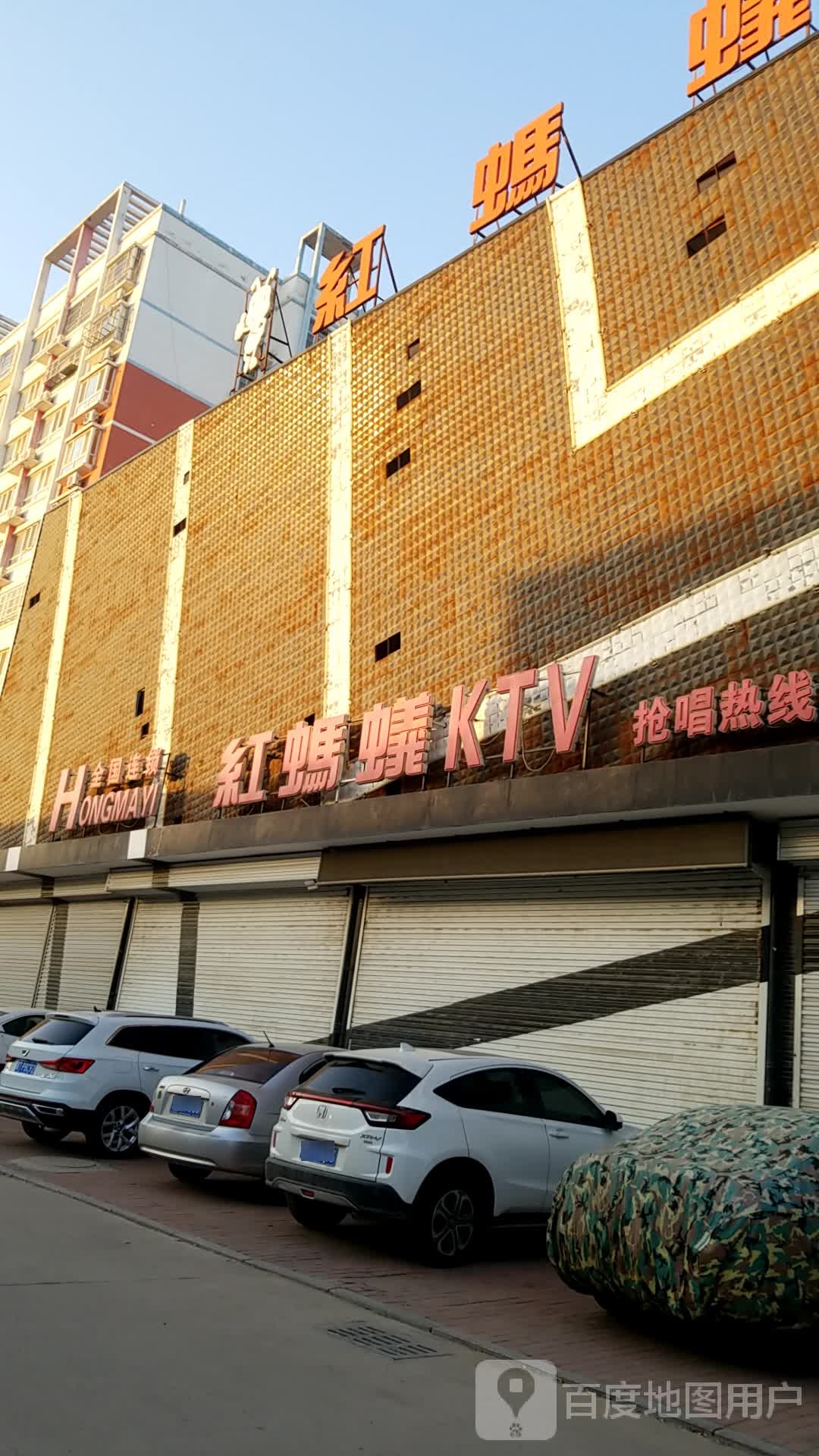 红蚂蚁KTV(温州商城店)