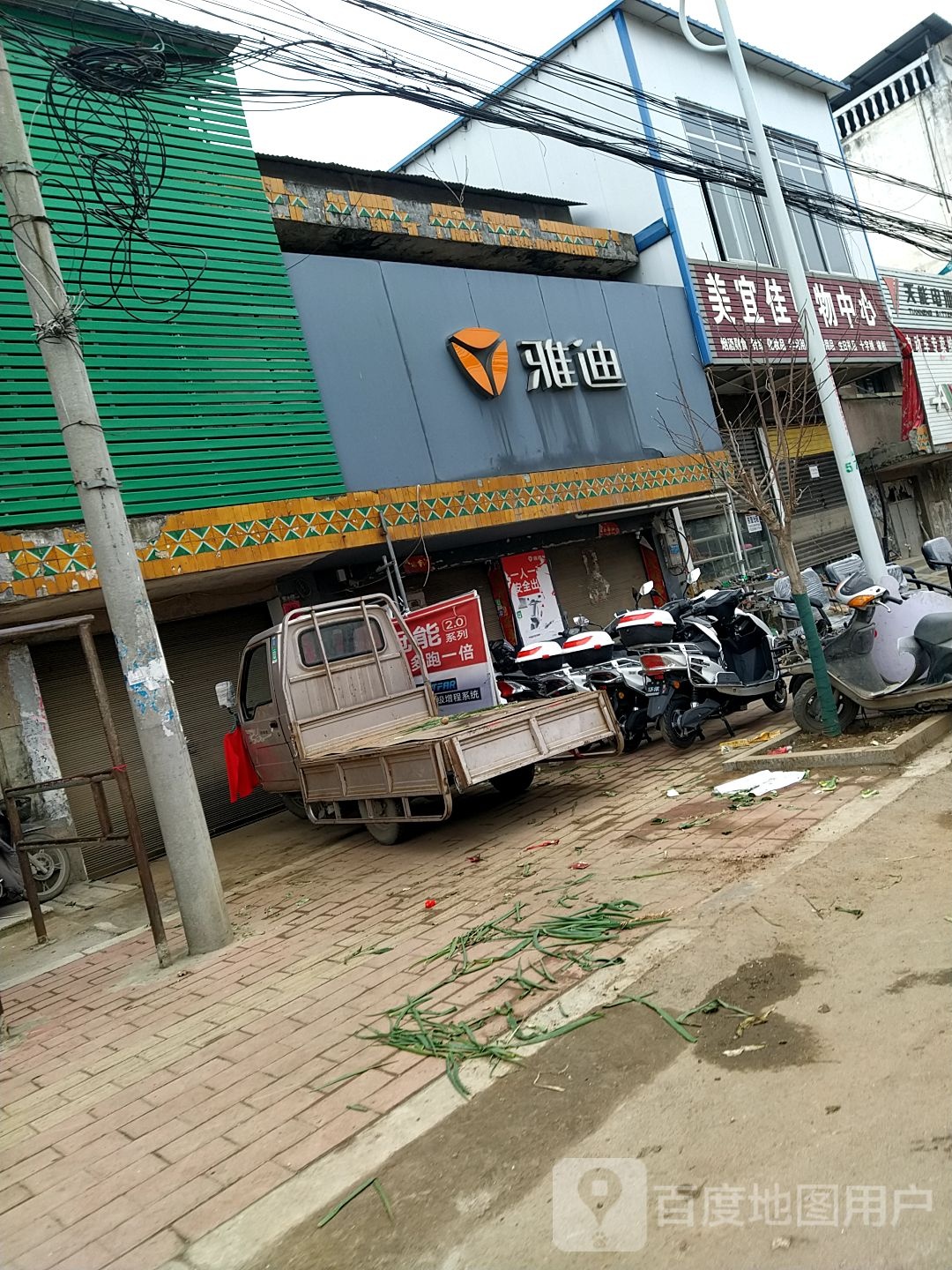 新野县溧河铺镇雅迪电动车(铭初路店)