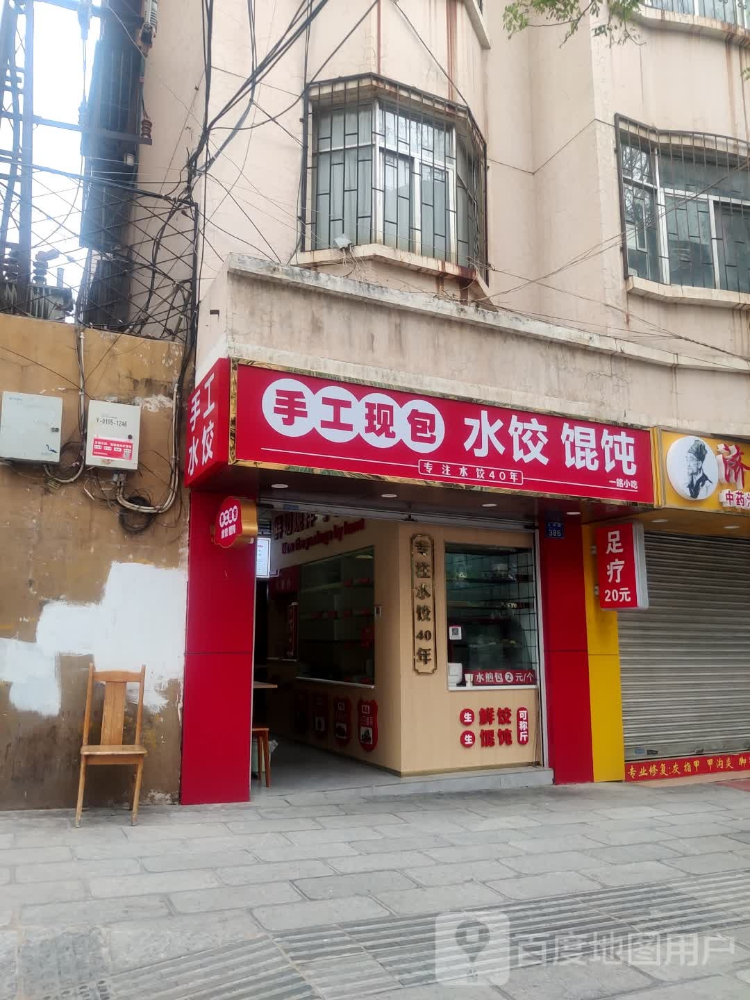 一铭小迟