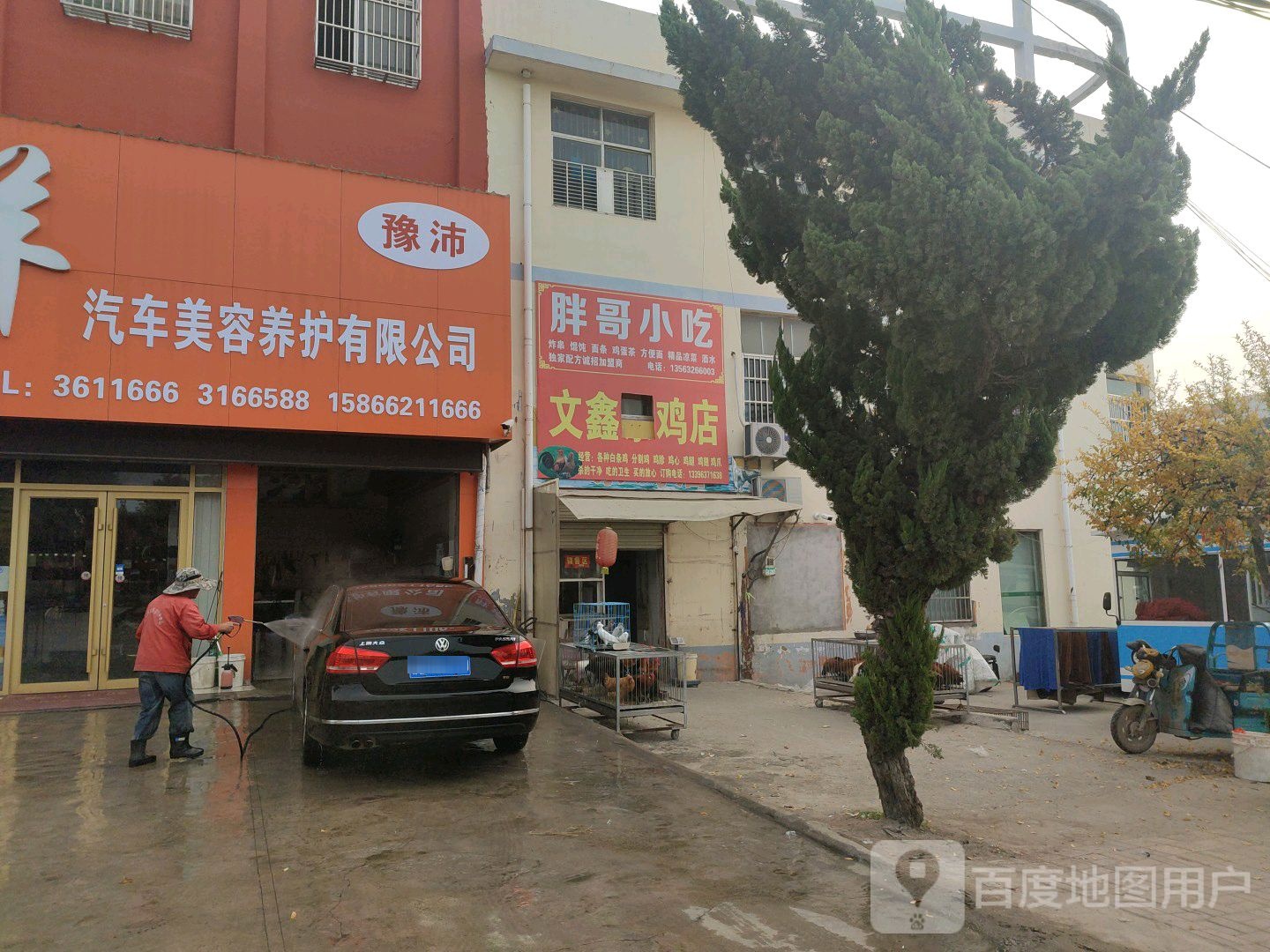 唱歌炸串