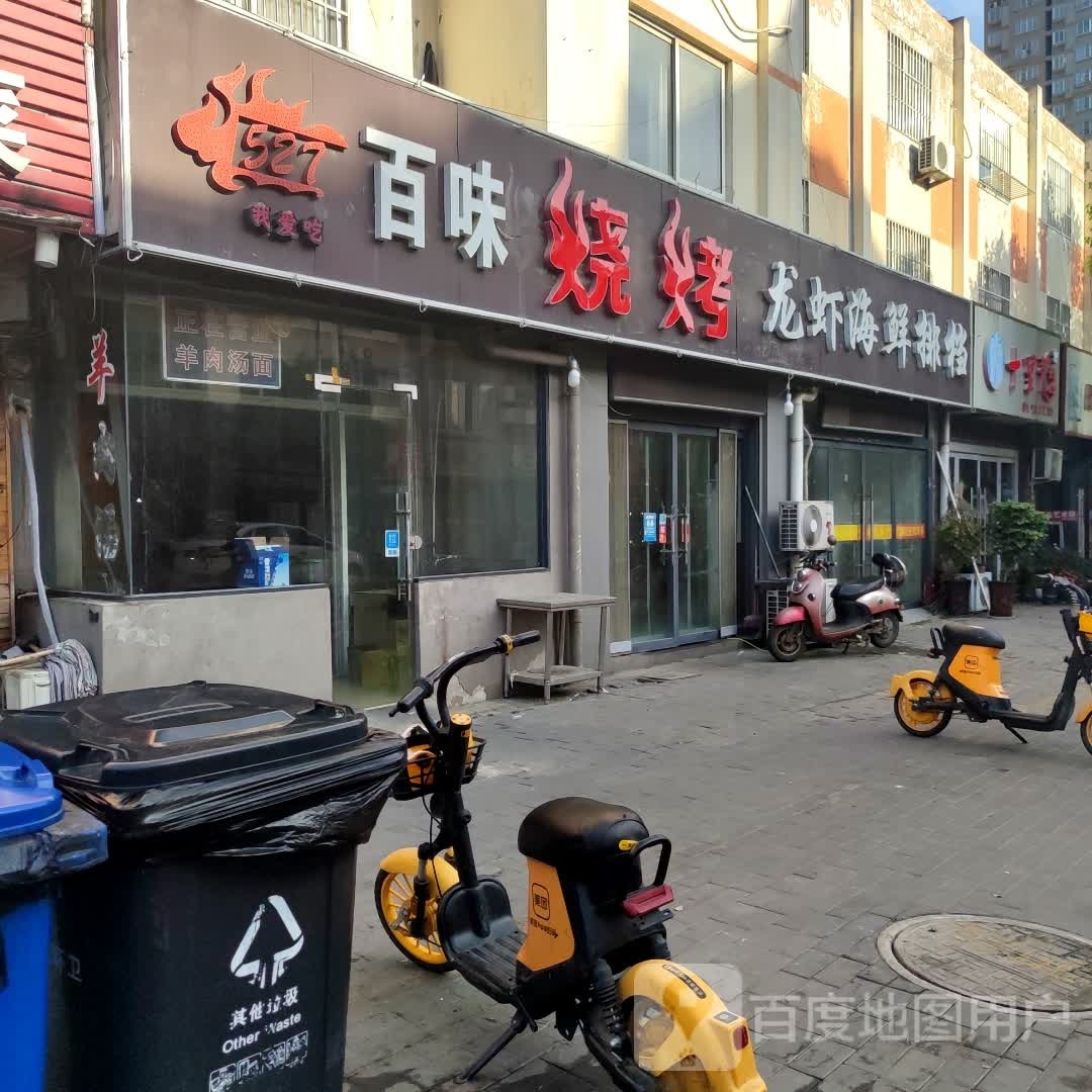 汉味烧烤(沈阳路店)