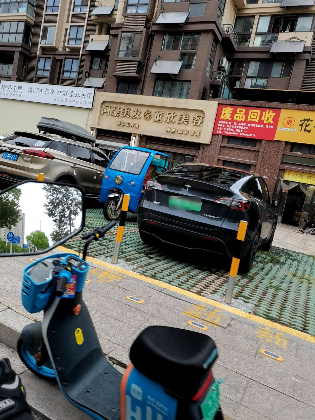废品回收