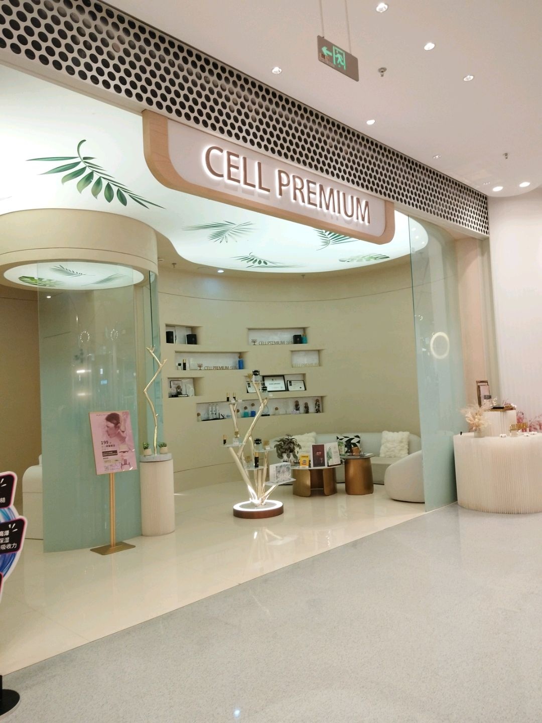 CellPremium瑞士希博密高端抗衰护理SPA(SKP店)