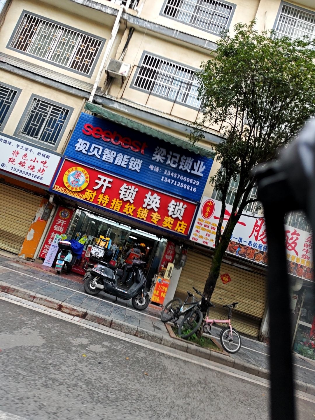 开锁换锁