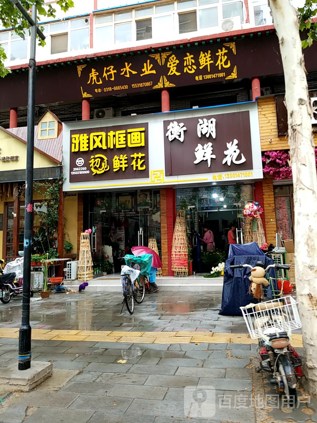 雅风框画初见鲜花