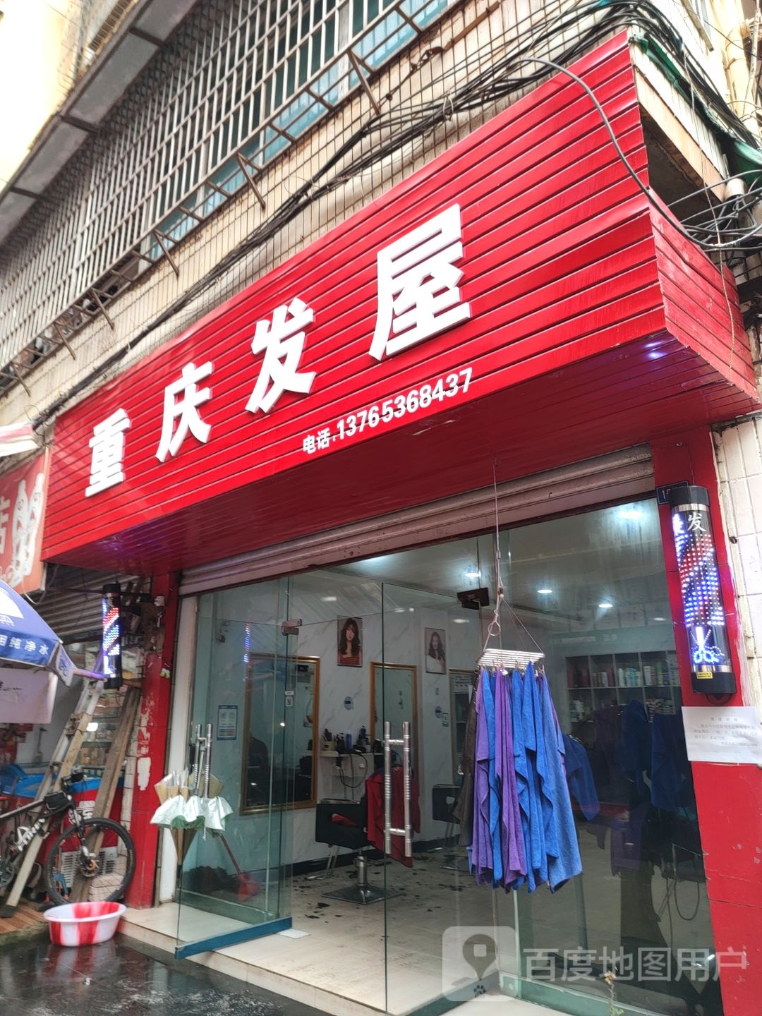 重庆发屋