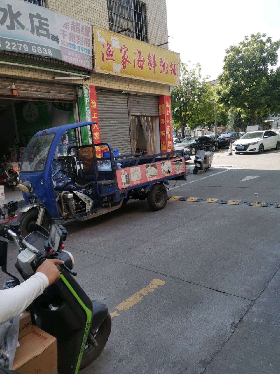 渔家海鲜粥铺(曹三大街宝源八巷店)