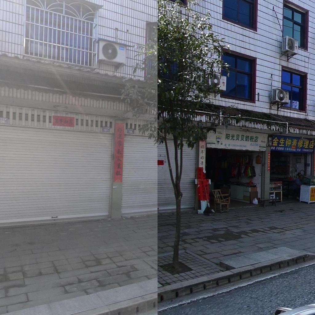 金生钟表修理店