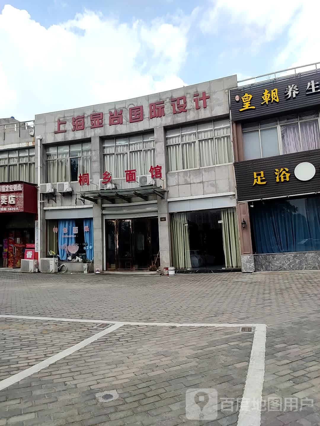 足疗SPA