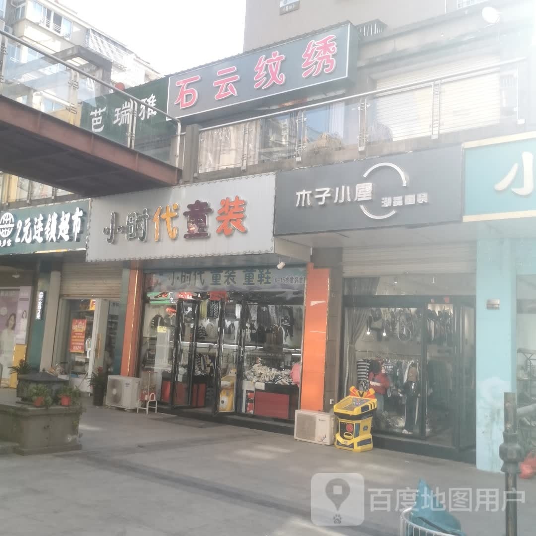 石云纹绣