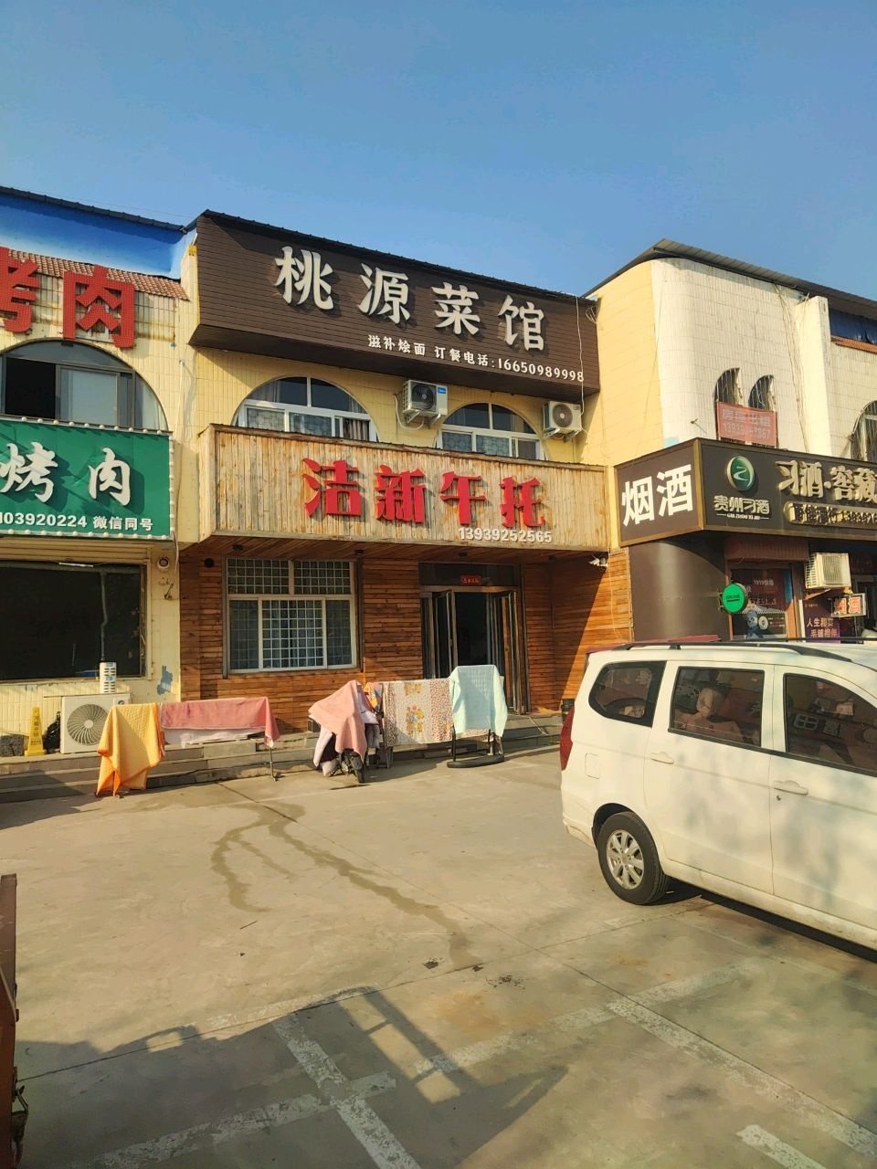桃源菜馆环境