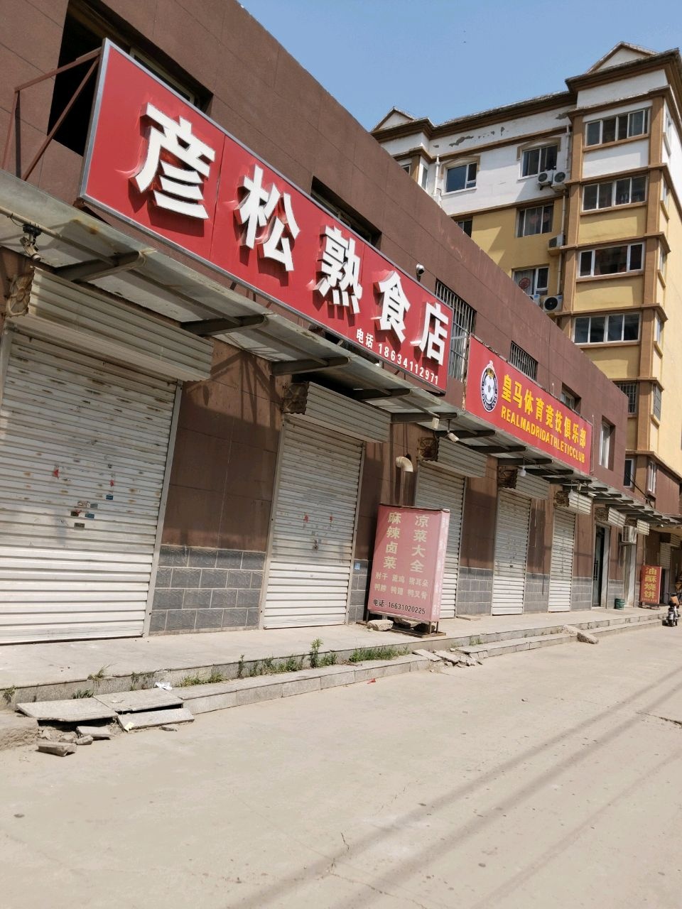 皇马体育竞技俱乐部
